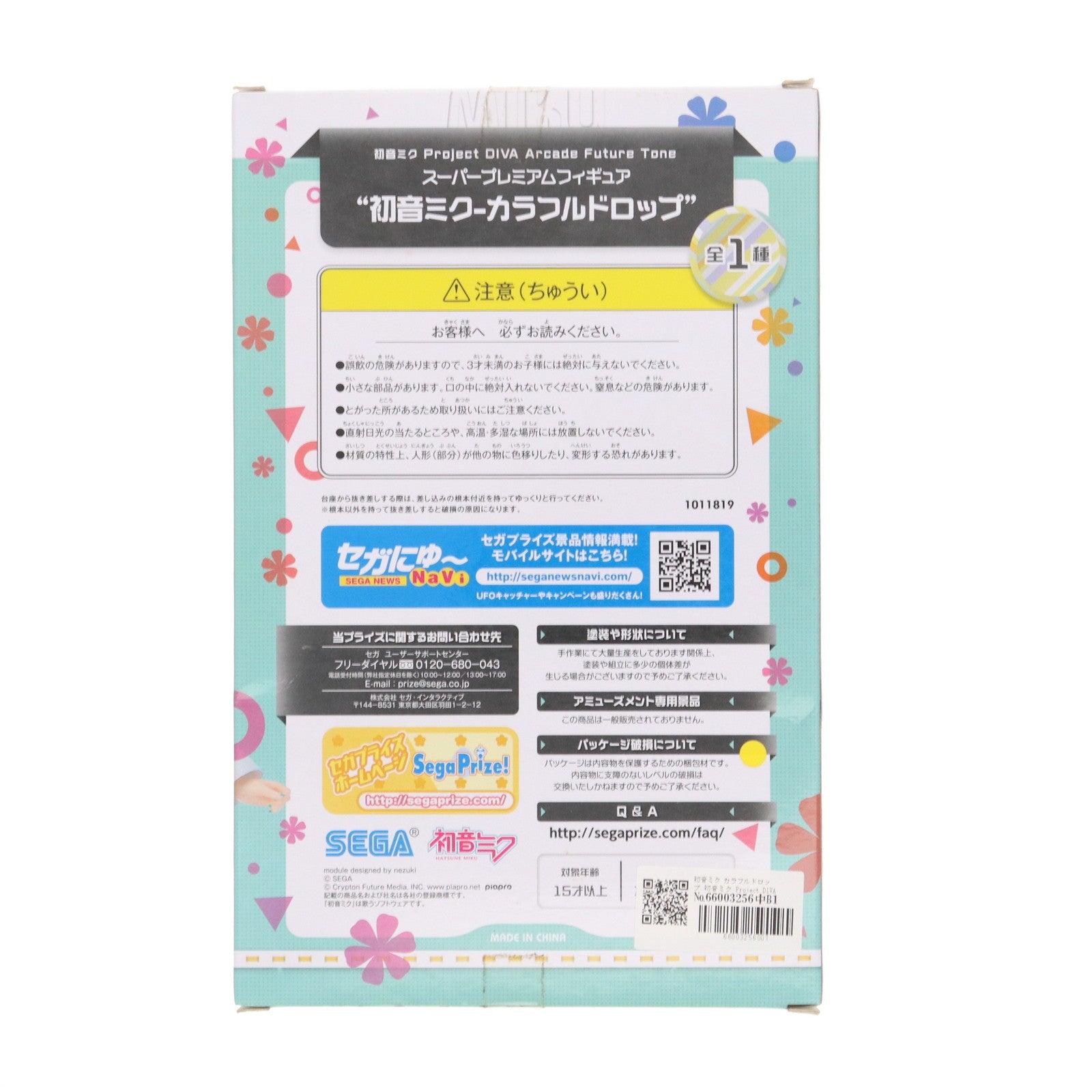 【中古即納】[FIG] 初音ミク カラフルドロップ 初音ミク Project DIVA Arcade Future Tone スーパープレミアムフィギュア プライズ(1011819) セガ(20160331)