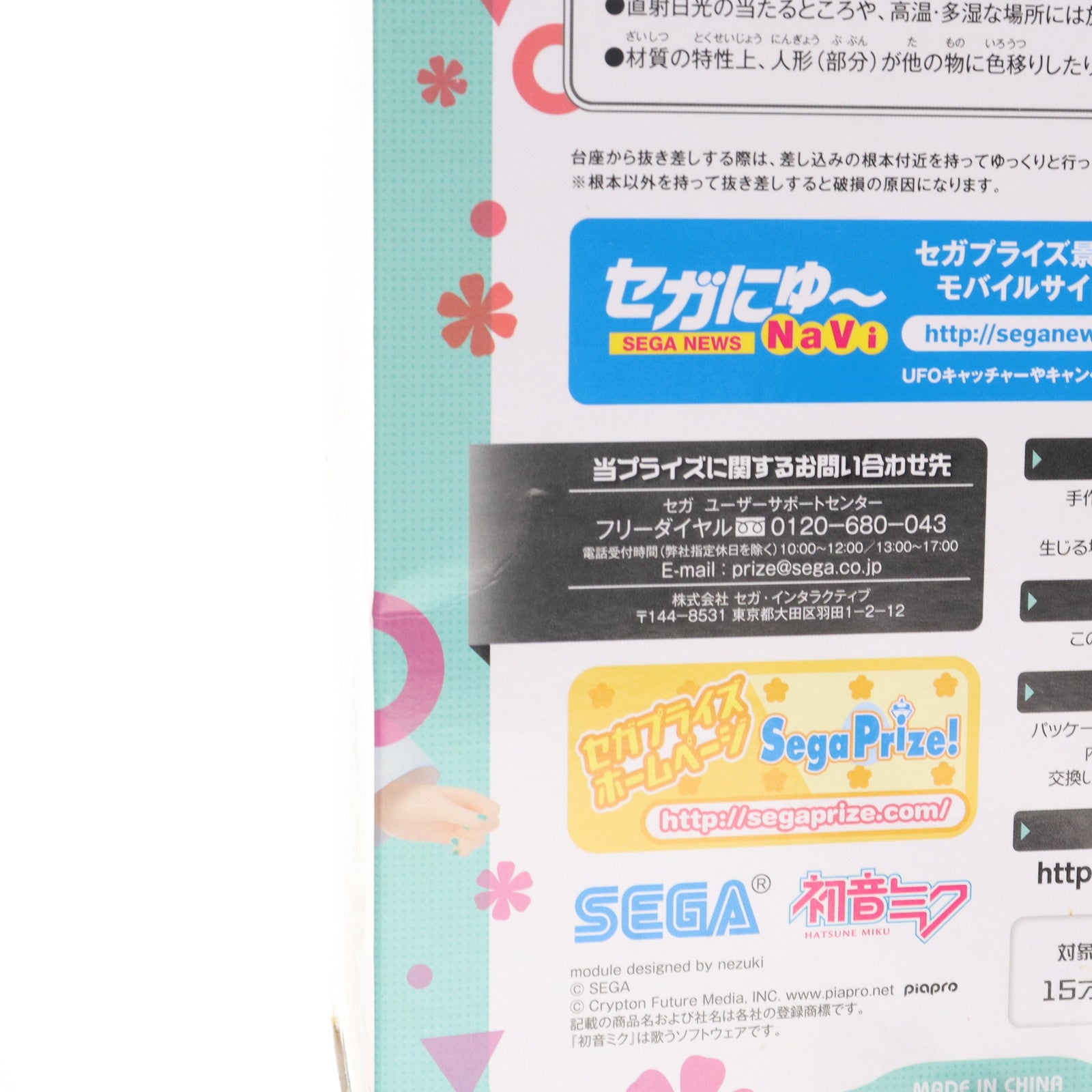 【中古即納】[FIG] 初音ミク カラフルドロップ 初音ミク Project DIVA Arcade Future Tone スーパープレミアムフィギュア プライズ(1011819) セガ(20160331)