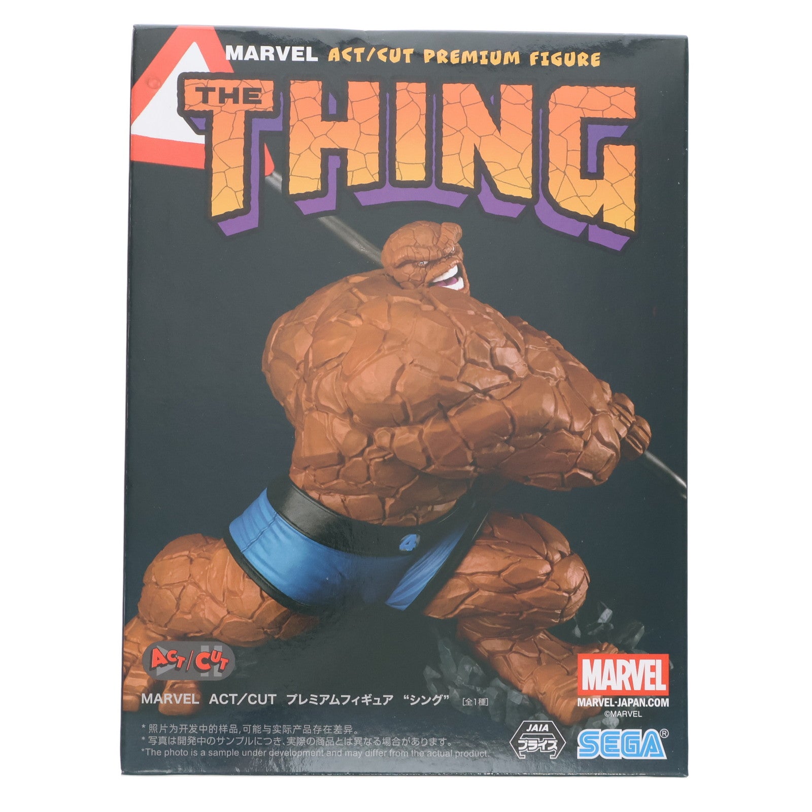【中古即納】[FIG] シング MARVEL(マーベル) ACT/CUT プレミアムフィギュア『シング』 プライズ(1117297) セガ(20250725)