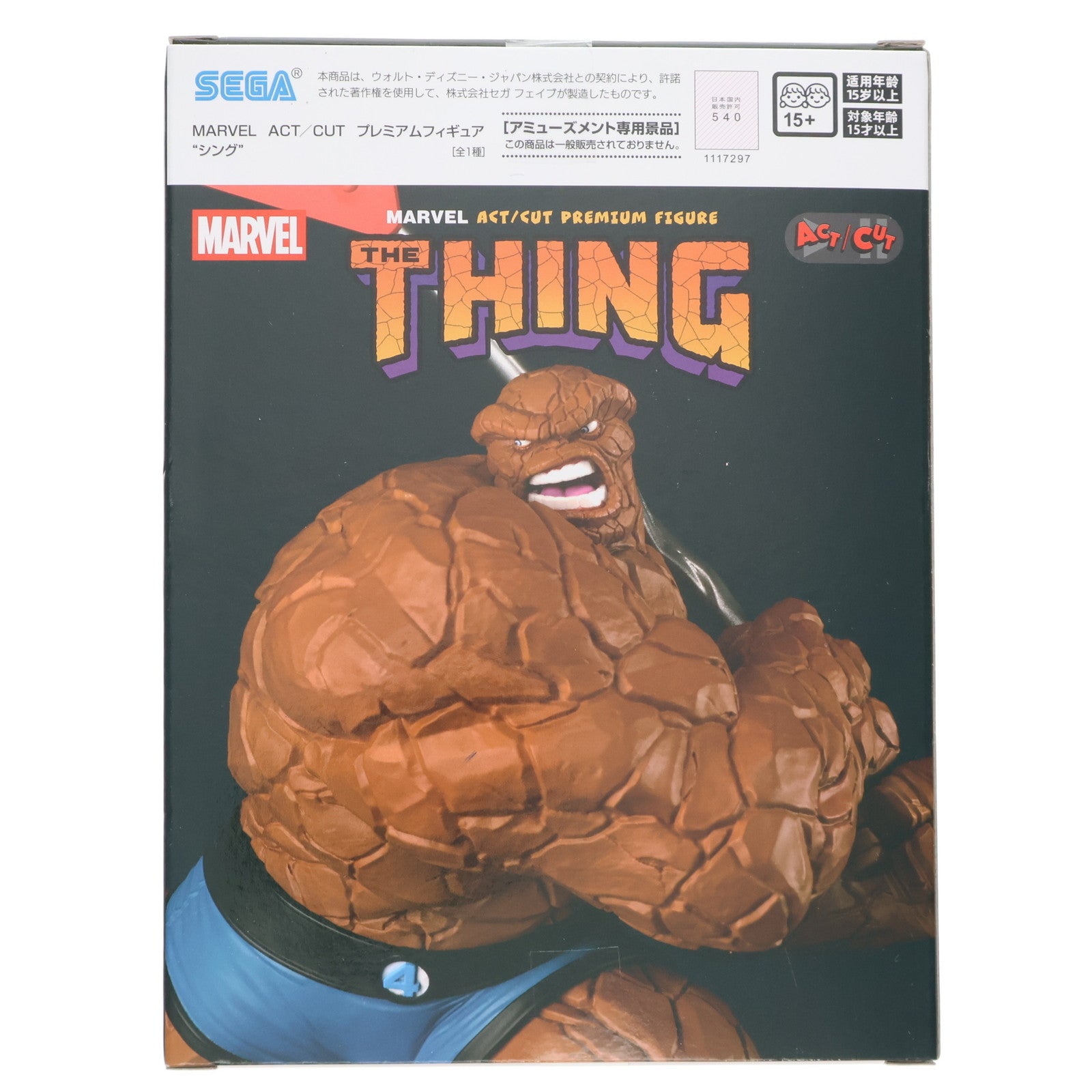 【中古即納】[FIG] シング MARVEL(マーベル) ACT/CUT プレミアムフィギュア『シング』 プライズ(1117297) セガ(20250725)