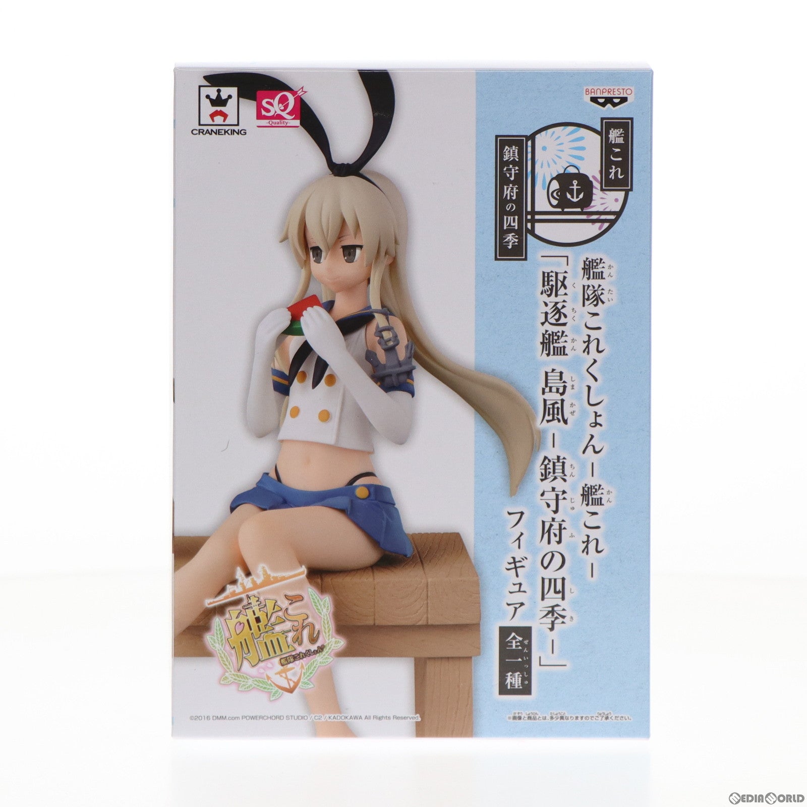 【中古即納】[FIG] 駆逐艦 島風(しまかぜ) -鎮守府の四季- SQフィギュア 艦隊これくしょん -艦これ- プライズ(36613) バンプレスト(20160825)