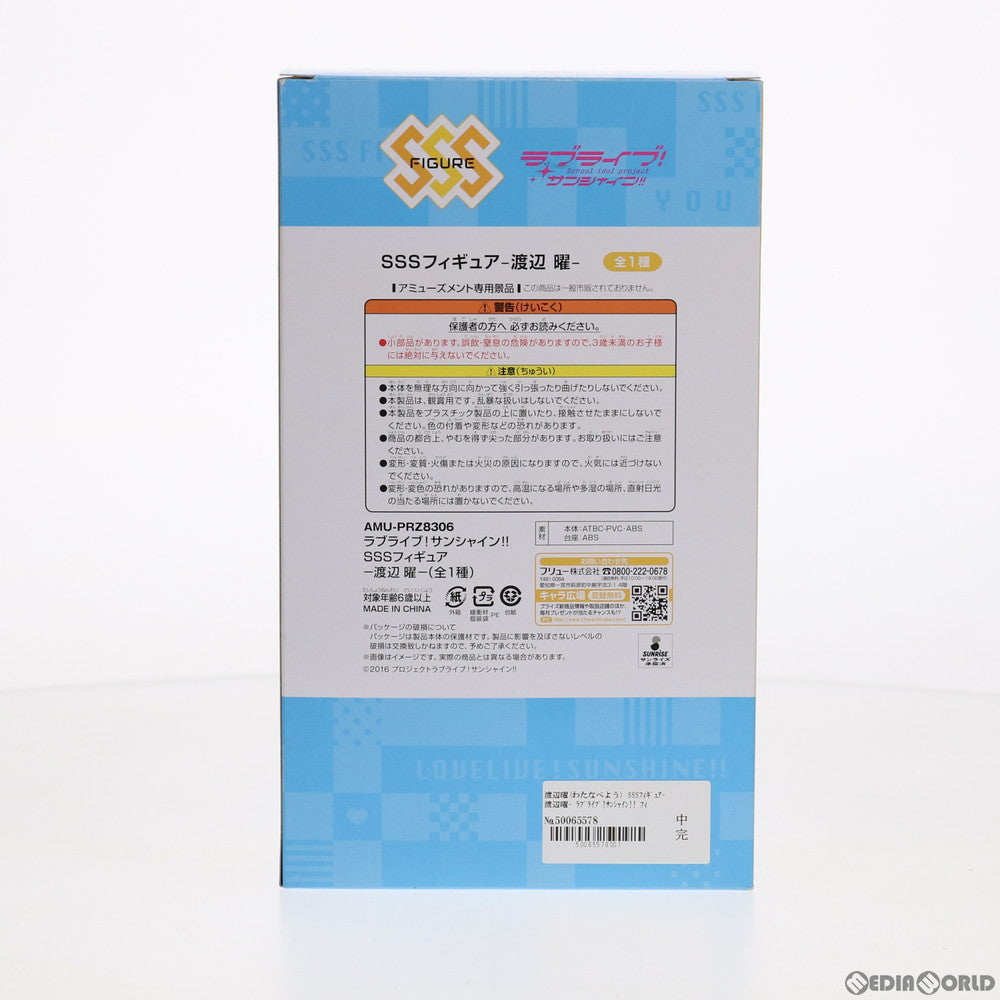【中古即納】[FIG] 渡辺曜(わたなべよう) SSSフィギュア-渡辺曜- ラブライブ!サンシャイン!! フィギュア プライズ(AMU-PRZ8306) フリュー(20170228)