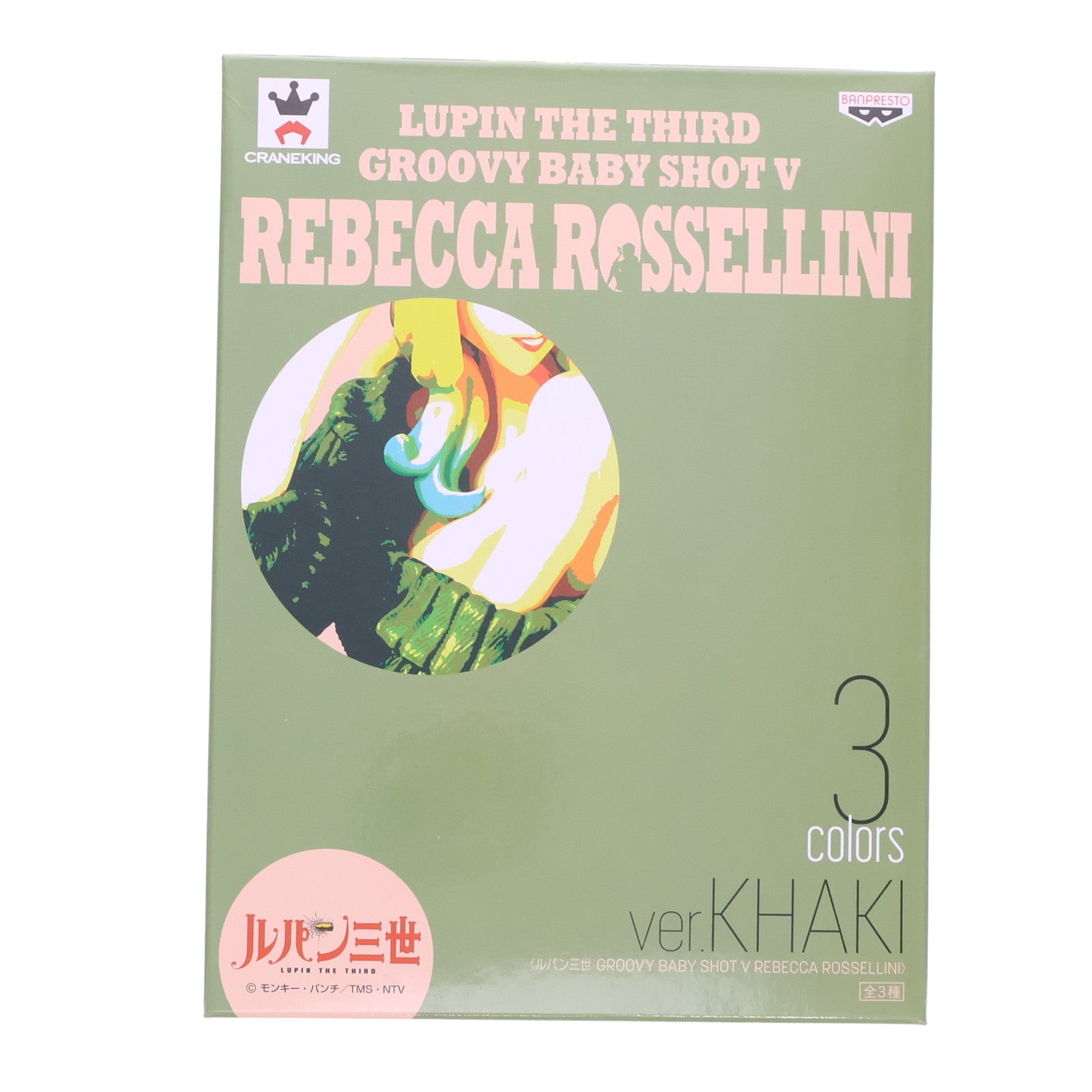 【中古即納】[FIG] レベッカ・ロッセリーニ ver.KHAKI(グリーン) ルパン三世 GROOVY BABY SHOT V フィギュア プライズ(36871) バンプレスト(20161123)