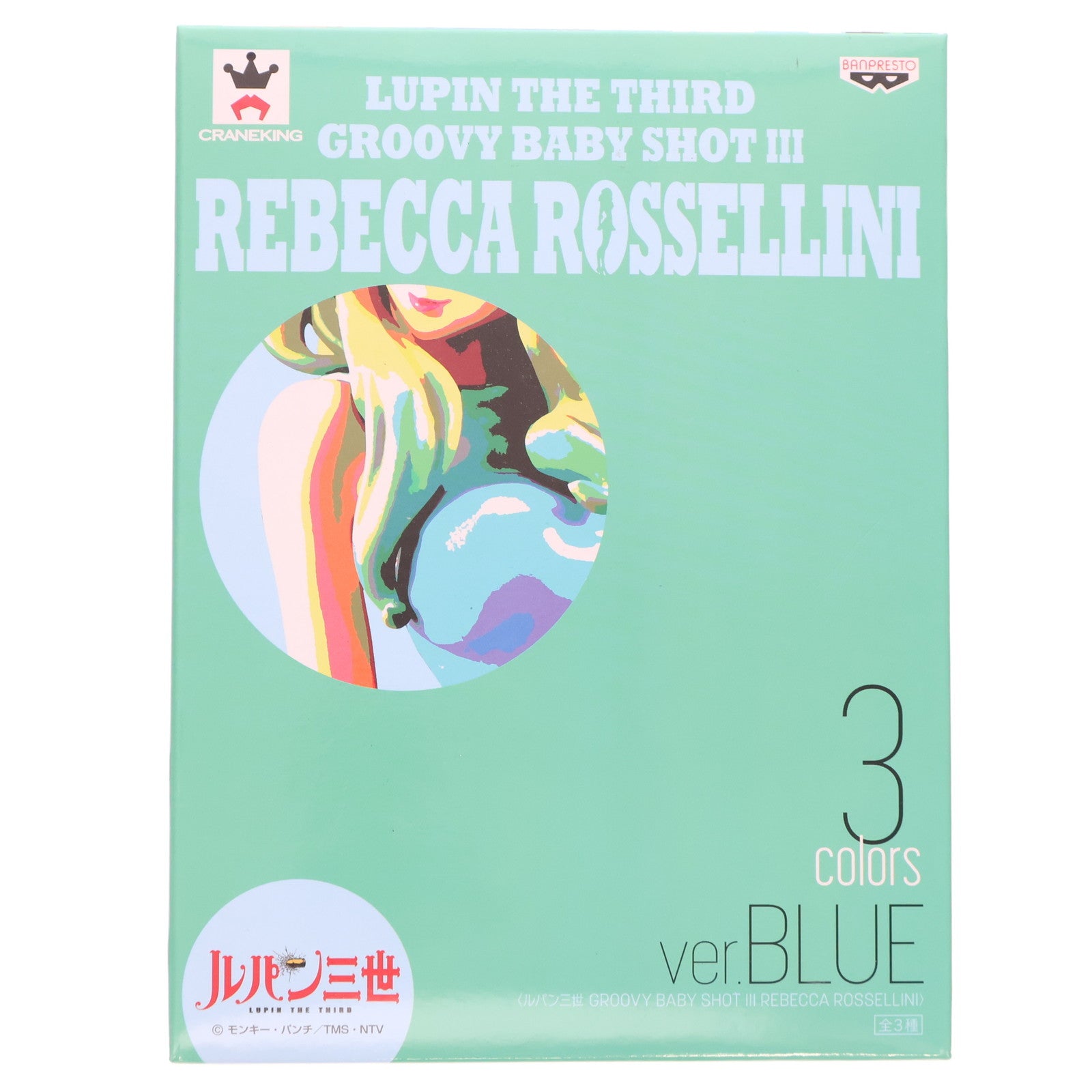 【中古即納】[FIG] レベッカ・ロッセリーニ(ブルー) ルパン三世 GROOVY BABY SHOT III フィギュア プライズ(36687) バンプレスト(20160913)