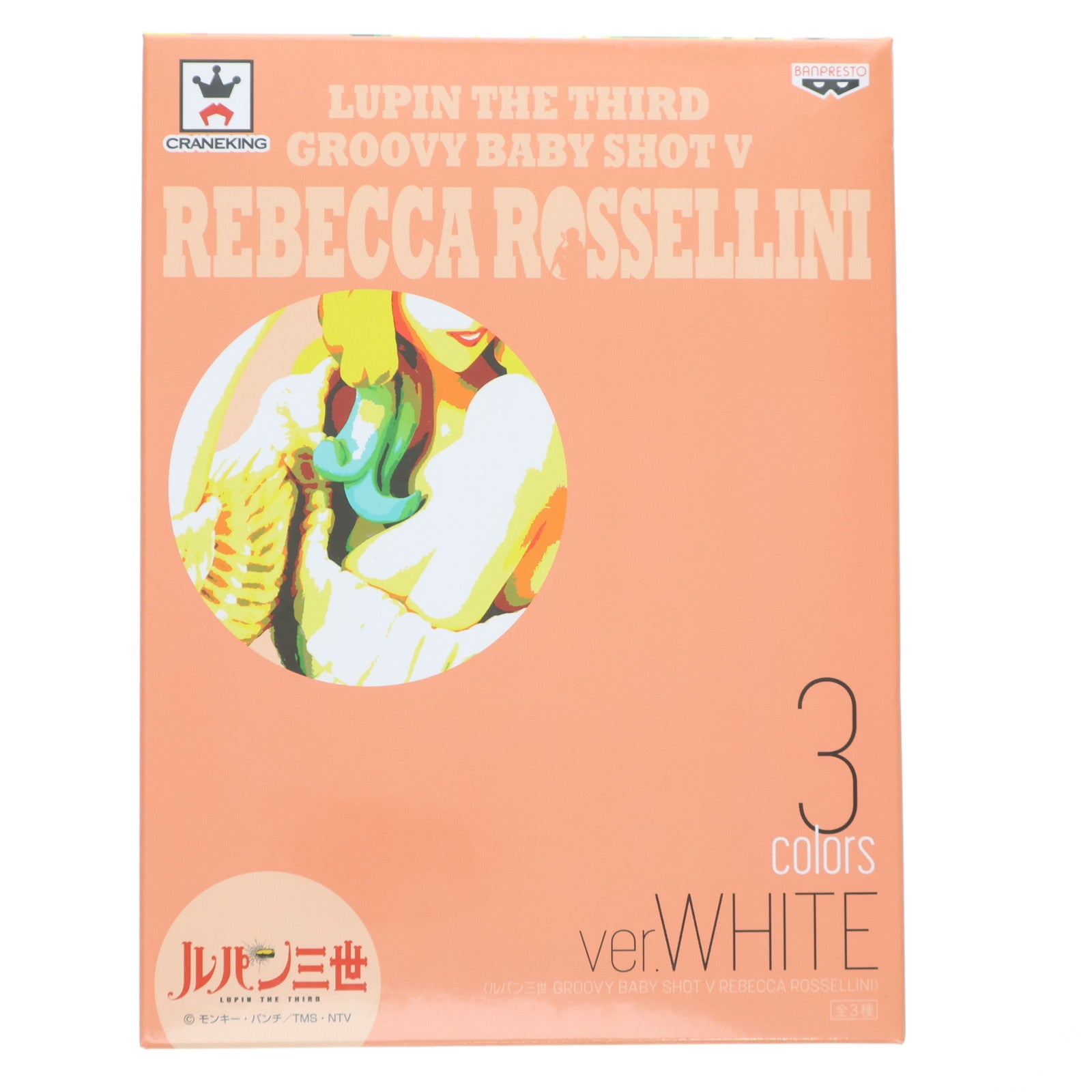 【中古即納】[FIG] レベッカ・ロッセリーニ(ホワイト) ルパン三世 GROOVY BABY SHOT V フィギュア プライズ(36871) バンプレスト(20161123)
