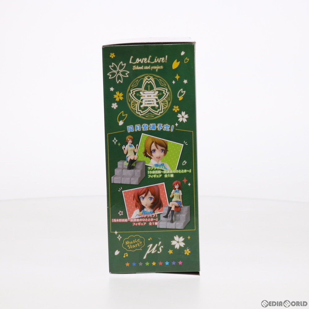 【中古即納】[FIG] 星空凛(ほしぞらりん) ～放課後のひととき～SQフィギュア ラブライブ! プライズ(36163) バンプレスト(20160209)