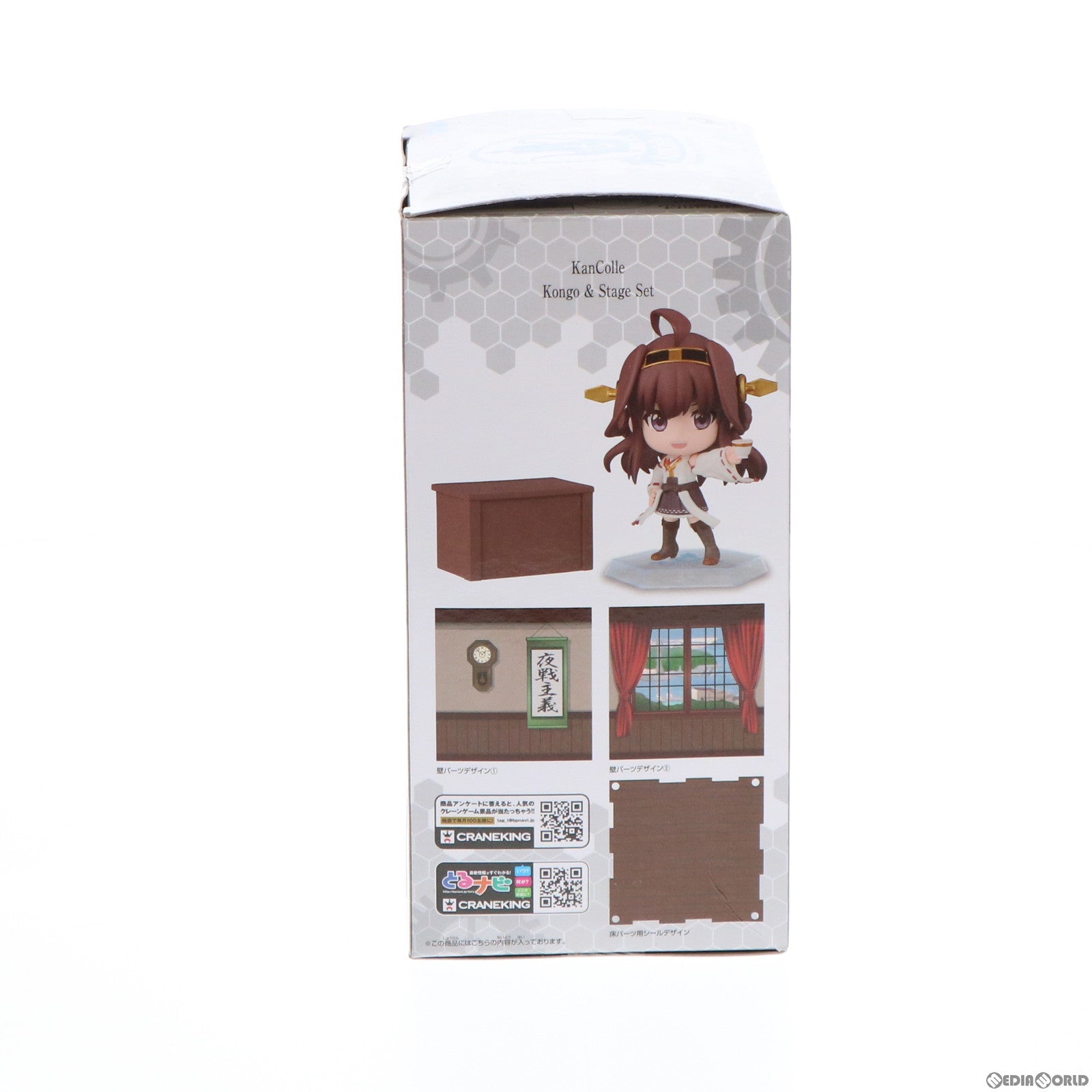 【中古即納】[FIG] ちびきゅんキャラ 金剛&机&ステージ 艦隊これくしょん -艦これ- -Ceylon Tea Party- vol.1 フィギュア プライズ(49802) バンプレスト(20150731)