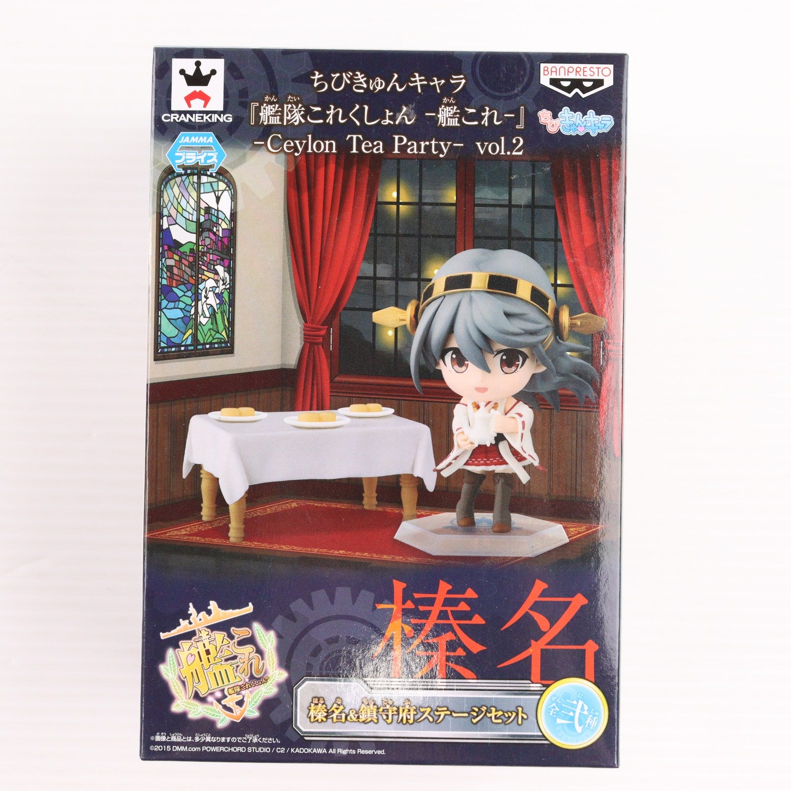【中古即納】[FIG] 榛名&机&ステージ(はるな) ちびきゅんキャラ 艦隊これくしょん～艦これ～ -Ceylon Tea Party- vol.2 フィギュア プライズ(49859) バンプレスト(20150831)