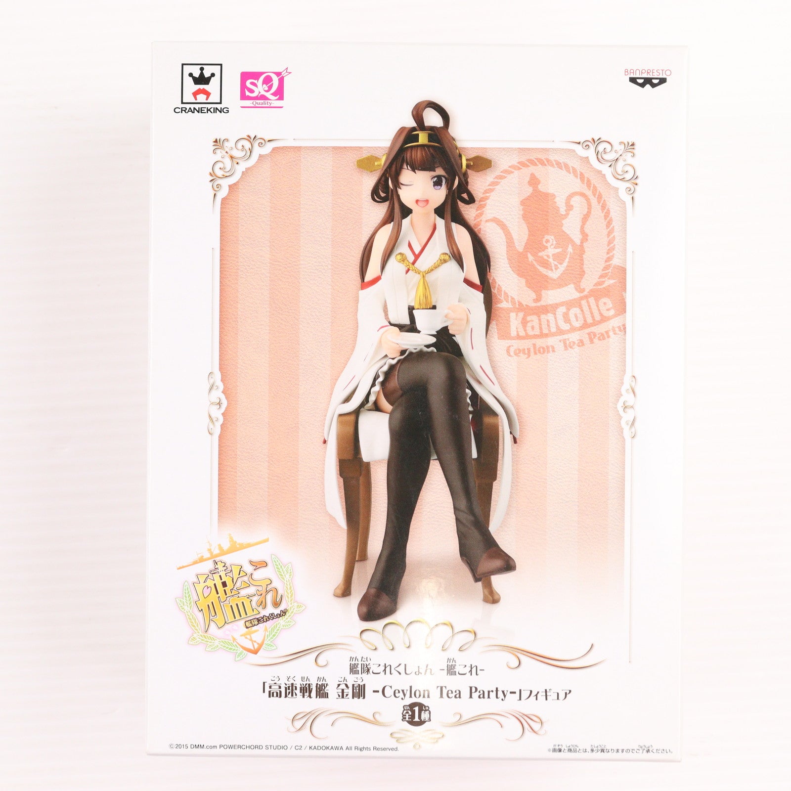 【中古即納】[FIG] 高速戦艦 金剛(こんごう) -Ceylon Tea Party- SQフィギュア 艦隊これくしょん -艦これ- プライズ(49795) バンプレスト(20150831)