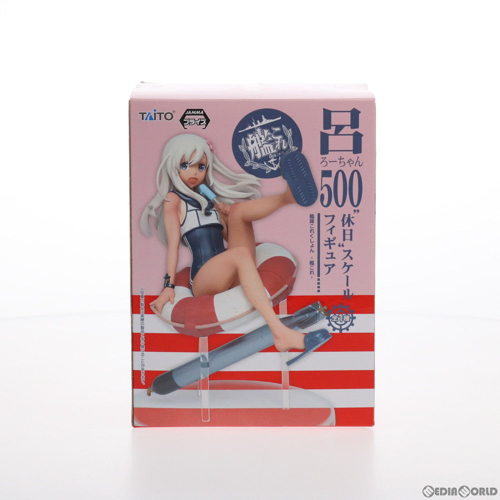 【中古即納】[FIG] 呂500(ろーちゃん) 休日フィギュア 艦隊これくしょん -艦これ- プライズ(459905600) タイトー(20160131)