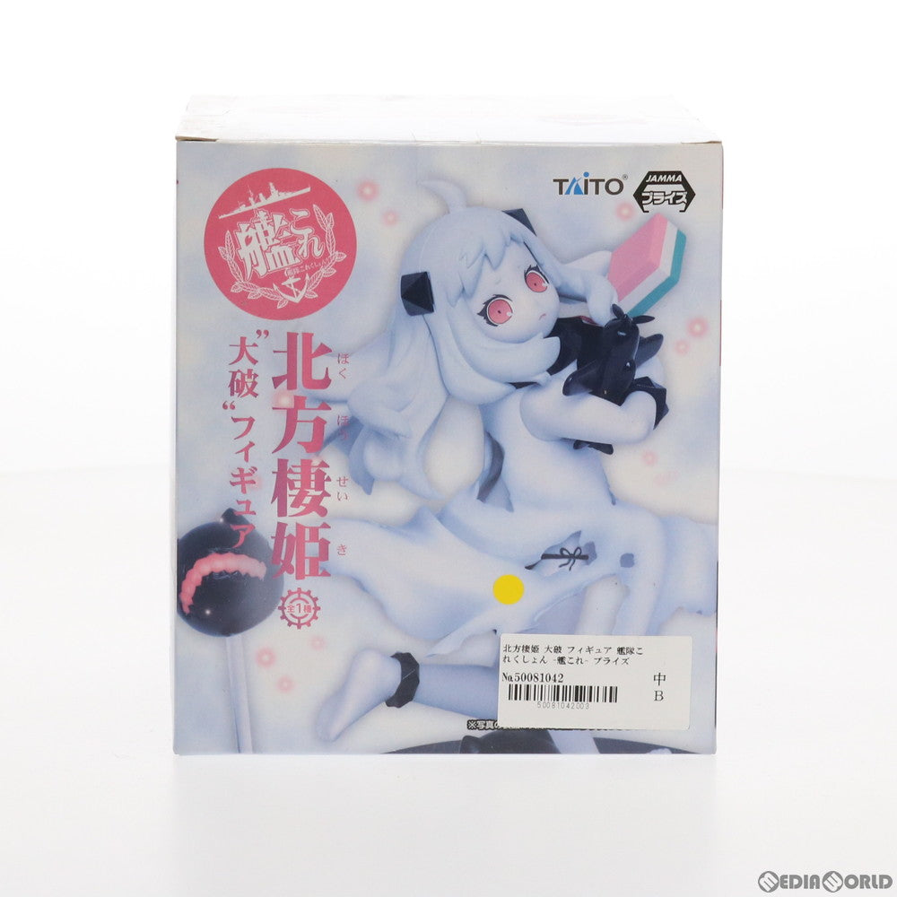 【中古即納】[FIG] 北方棲姫(ほくほうせいき) 大破 フィギュア 艦隊これくしょん -艦これ- プライズ(459908800) タイトー(20160229)