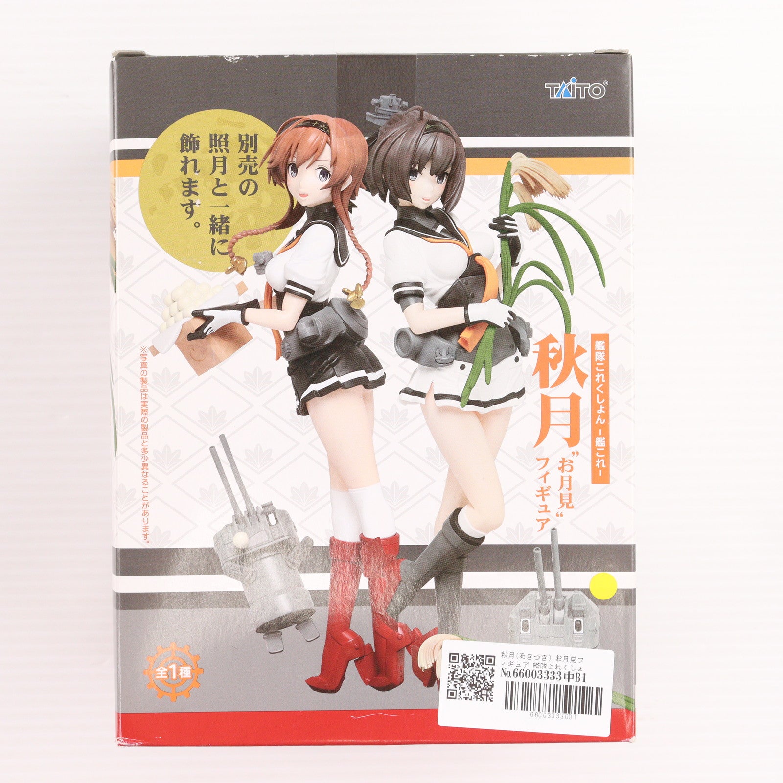 【中古即納】[FIG] 秋月(あきづき) お月見フィギュア 艦隊これくしょん -艦これ- プライズ(459951100) タイトー(20161110)