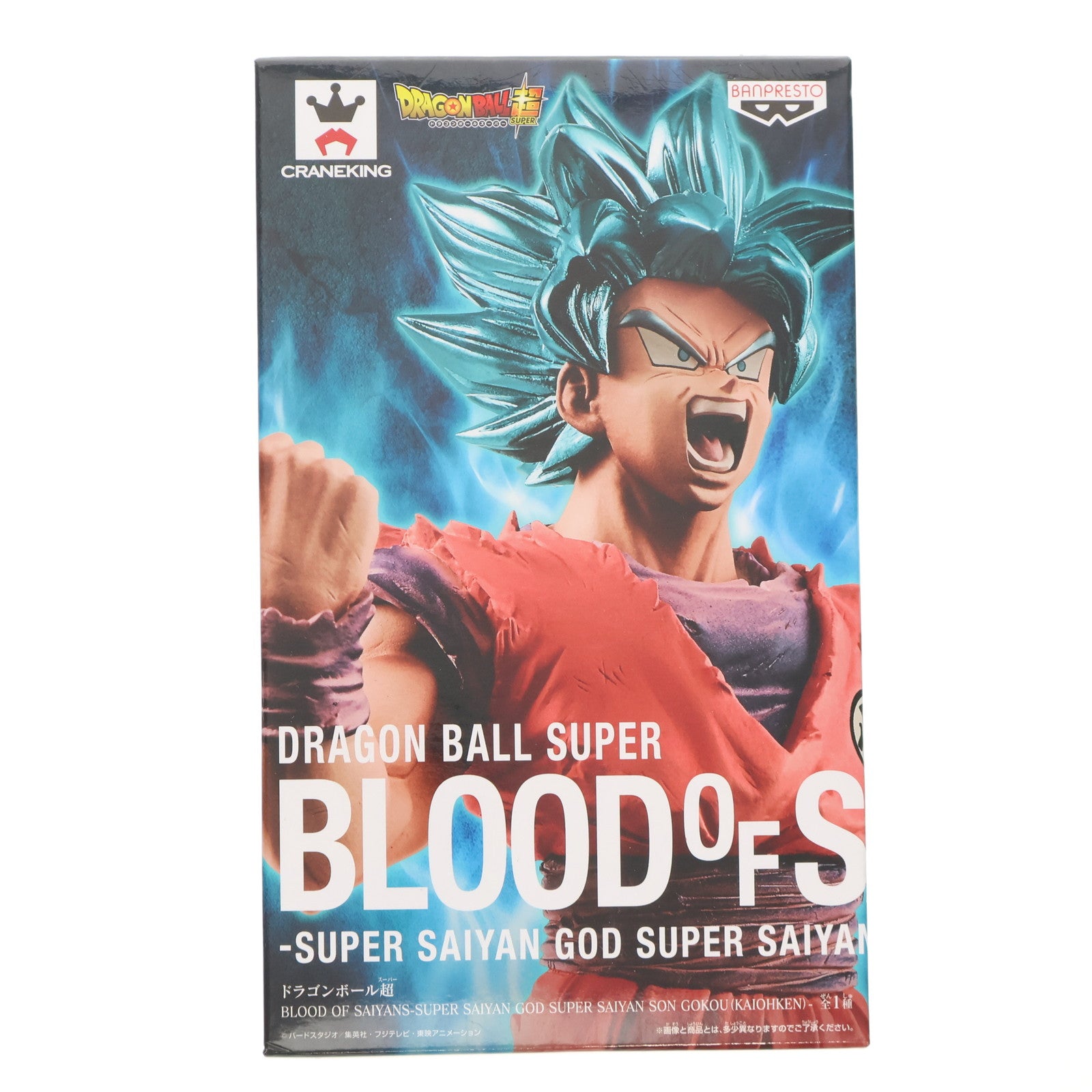 【中古即納】[FIG] 超サイヤ人ゴッド超サイヤ人孫悟空(界王拳) ドラゴンボール超(スーパー) BLOOD OF SAIYANS-SUPER SAIYAN GOD SUPER SAIYAN SON GOKOU(KAIOHKEN)- フィギュア プライズ(38337) バンプレスト(20180524)