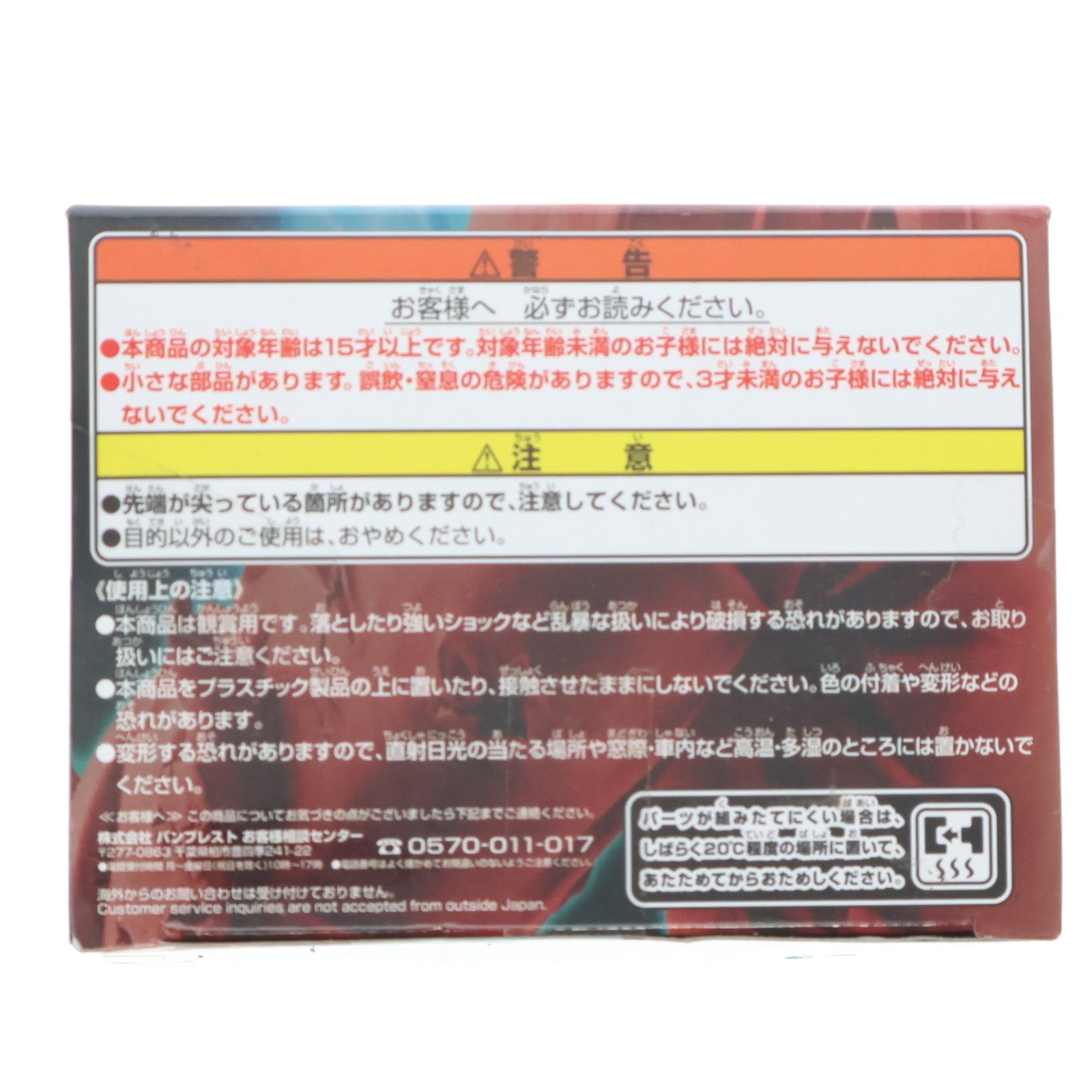 【中古即納】[FIG] 超サイヤ人ゴッド超サイヤ人孫悟空(界王拳) ドラゴンボール超(スーパー) BLOOD OF SAIYANS-SUPER SAIYAN GOD SUPER SAIYAN SON GOKOU(KAIOHKEN)- フィギュア プライズ(38337) バンプレスト(20180524)