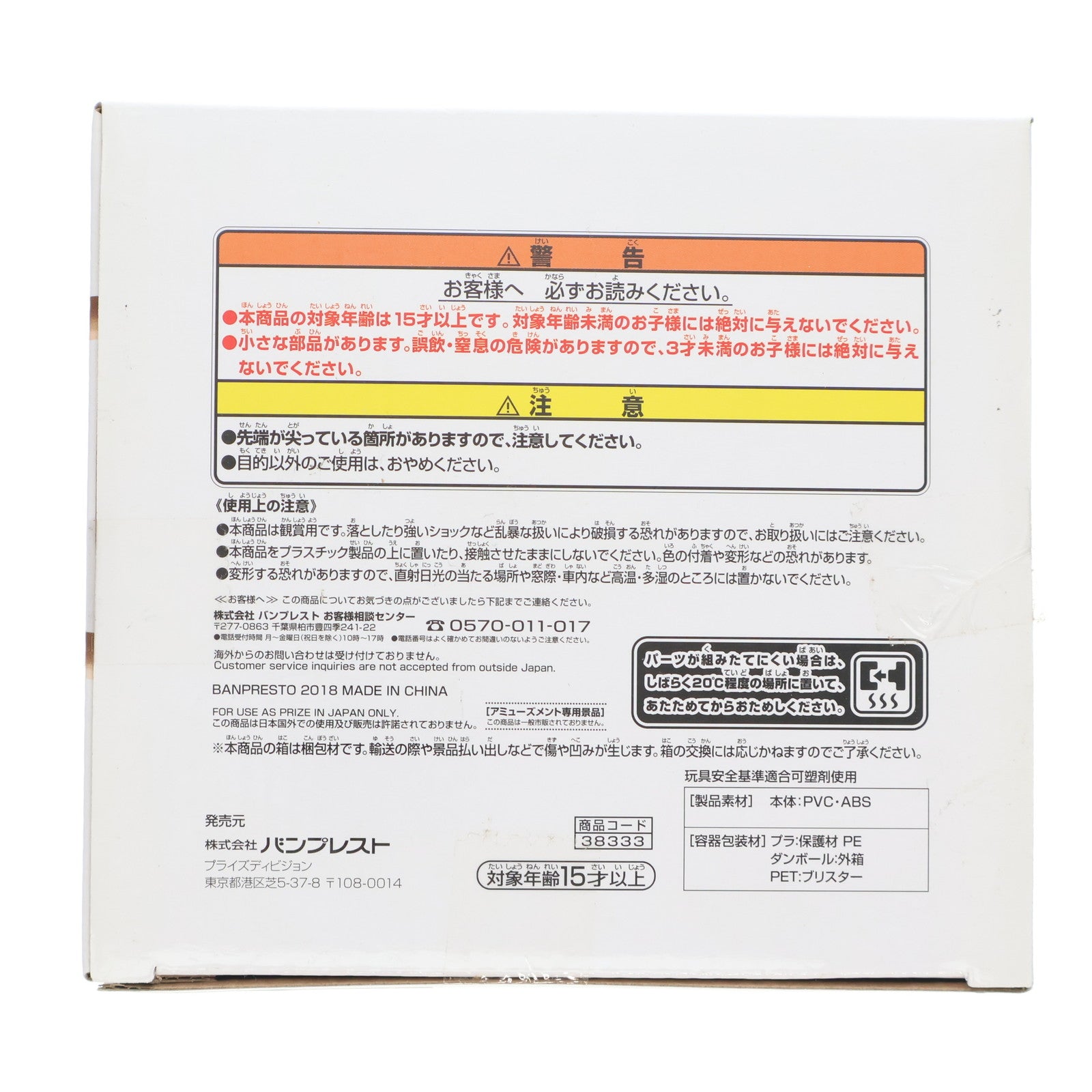 【中古即納】[FIG] モンキー・D・ルフィ ワンピース Grandista-THE GRANDLINE MEN- MONKEY・D・LUFFY ONE PIECE フィギュア プライズ(38333) バンプレスト(20180524)