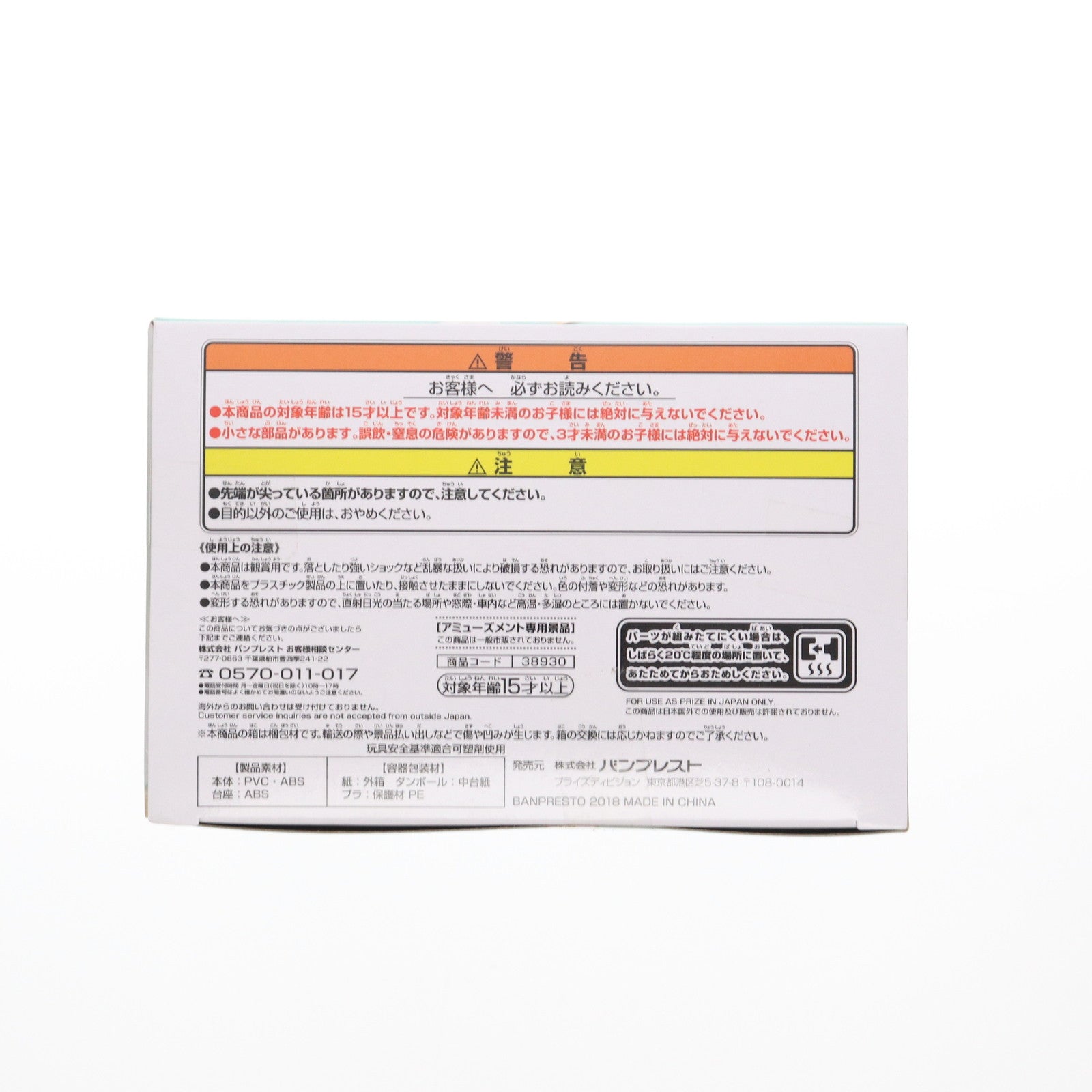 【中古即納】[FIG] キュアホワイト(15th Anniversary color) ふたりはプリキュア 15th Anniversary Party-CureWhite- フィギュア プライズ(38930) バンプレスト(20181231)