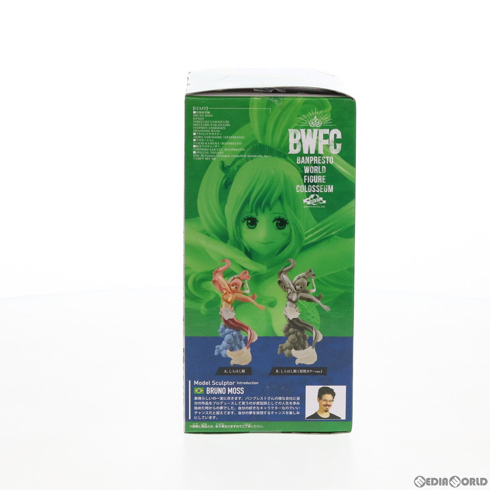 【中古即納】[FIG] しらほし姫(フルカラー) ワンピース BANPRESTO WORLD FIGURE COLOSSEUM 造形王頂上決戦 vol.5 ONE PIECE フィギュア プライズ(38262) バンプレスト(20180410)