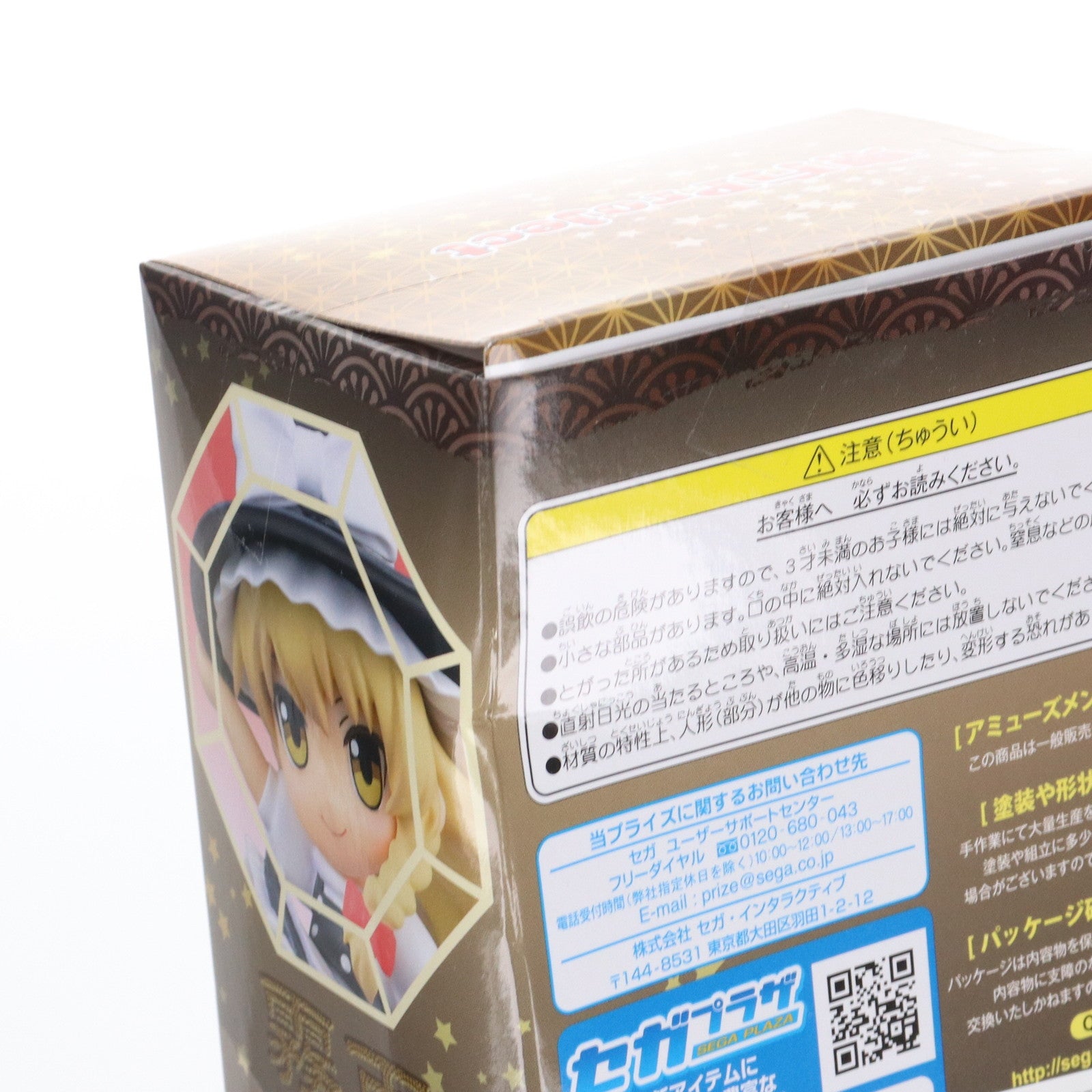 【中古即納】[FIG] 霧雨魔理沙(きりさめまりさ) 東方Project ミニディスプレイフィギュア プライズ(1024074) セガ(20180210)
