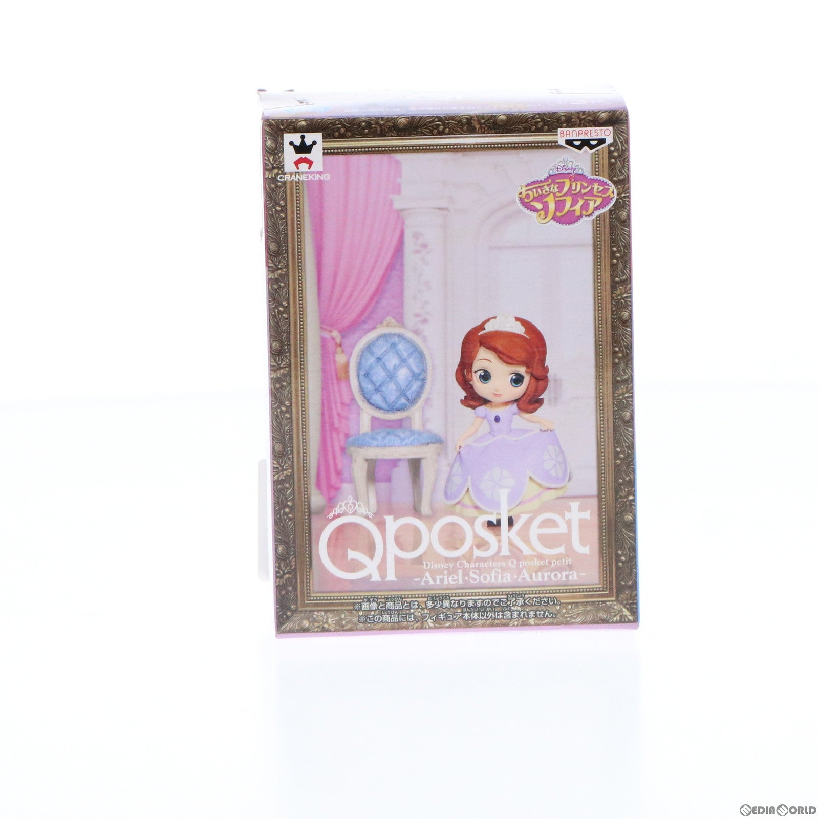 【中古即納】[FIG] ソフィア ちいさなプリンセス ソフィア Disney Characters Q posket petit-Ariel・Sofia・Aurora- フィギュア プライズ(38100) バンプレスト(20180222)