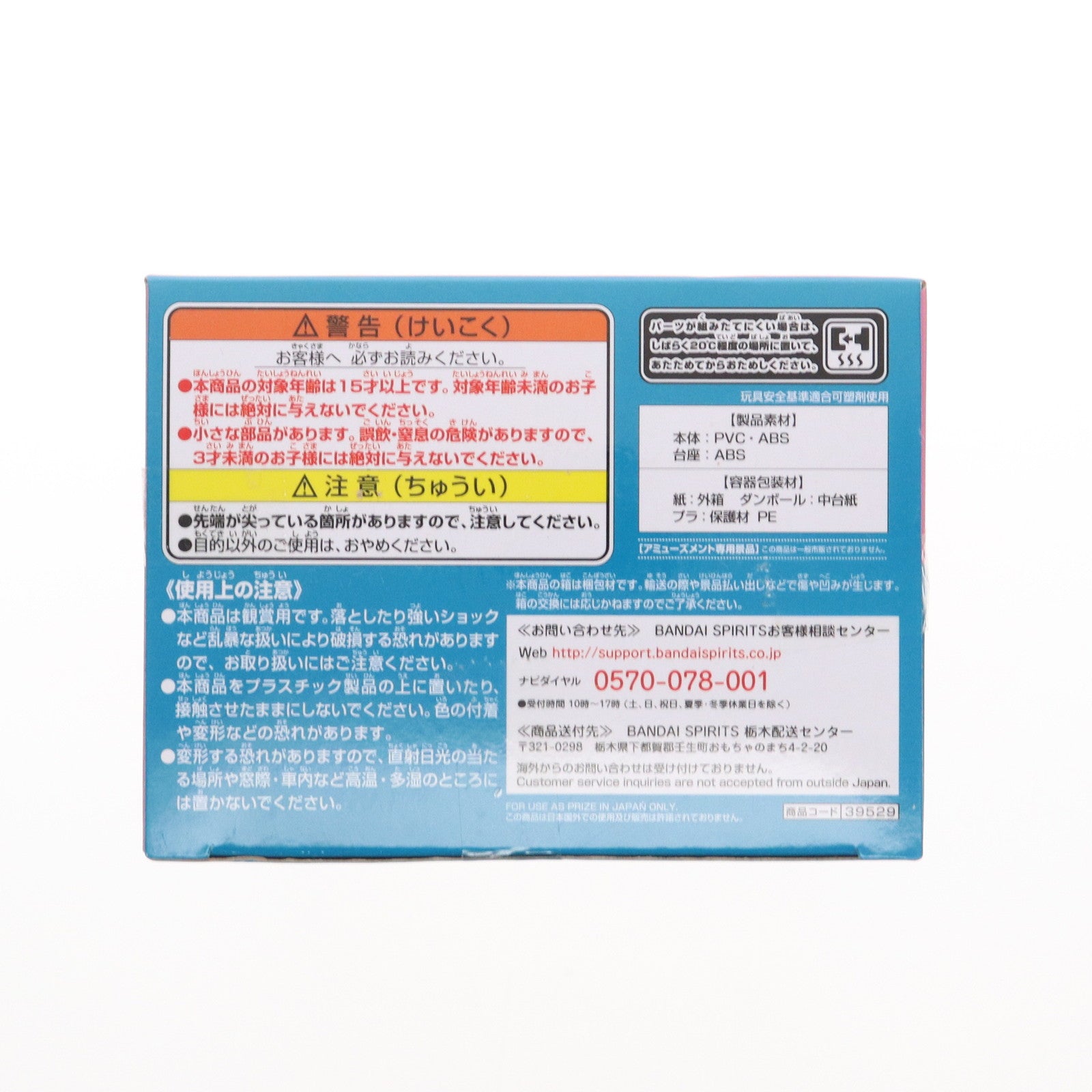 【中古即納】[FIG] ボー・ピープ A(白) Q posket-Bo peep- トイ・ストーリー フィギュア プライズ(39529) バンプレスト(20190720)
