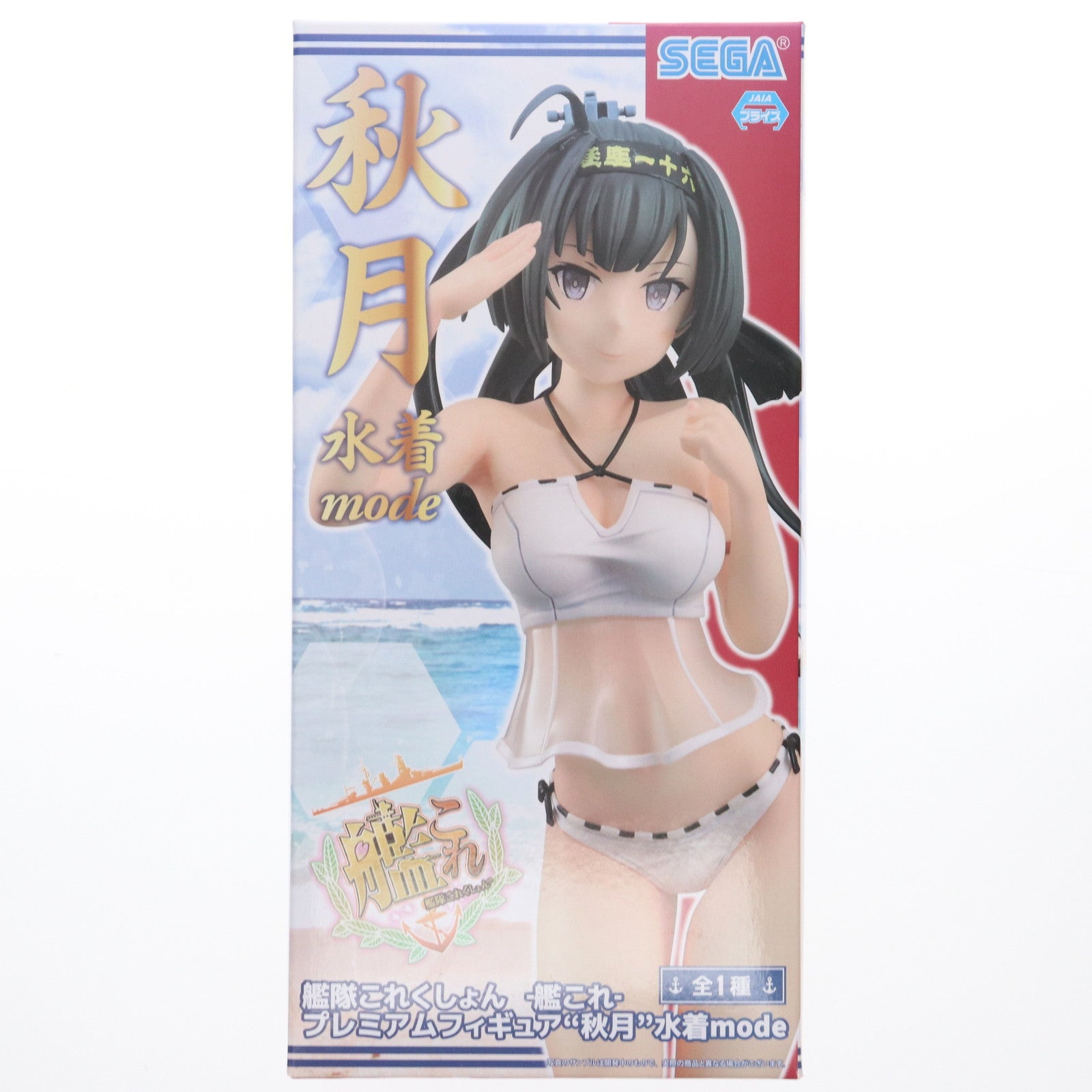 【中古即納】[FIG] 秋月(あきづき) 水着mode 艦隊これくしょん -艦これ- プレミアムフィギュア プライズ(1029869) セガ(20190120)