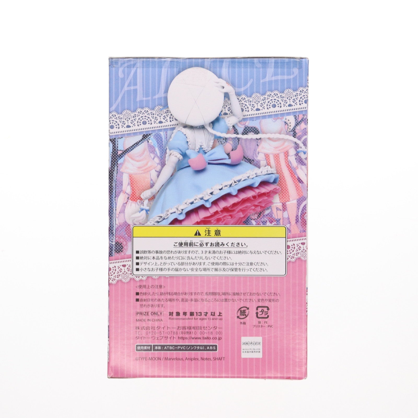 【中古即納】[FIG] ありすフィギュア Fate/EXTRA Last Encore(フェイト/エクストラ ラストアンコール) プライズ(451085400) タイトー(20181130)