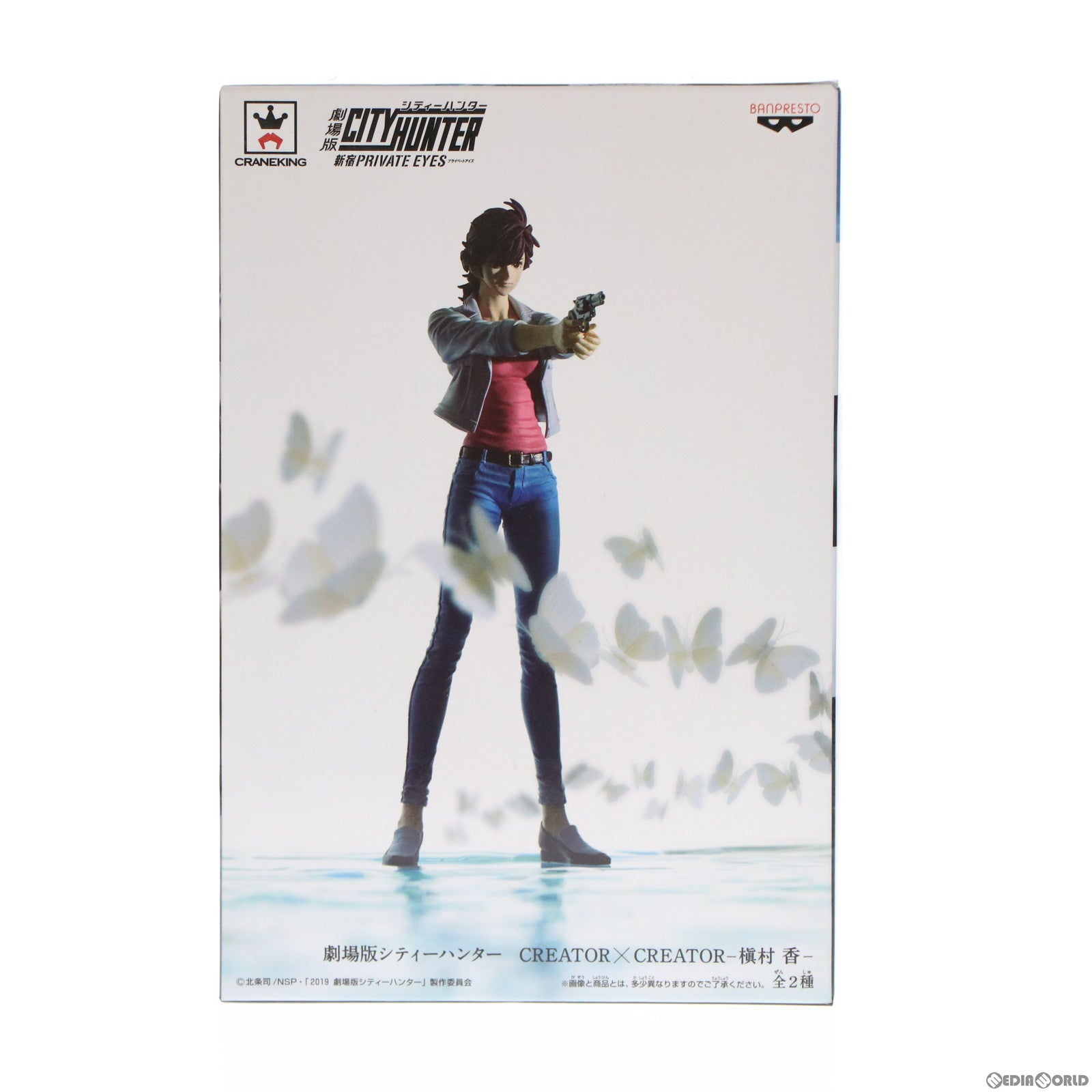【中古即納】[FIG] 槇村香(通常カラーver.) CREATOR×CREATOR -槇村香- 劇場版シティーハンター 新宿プライベート・アイズ フィギュア プライズ(39124) バンプレスト(20190210)