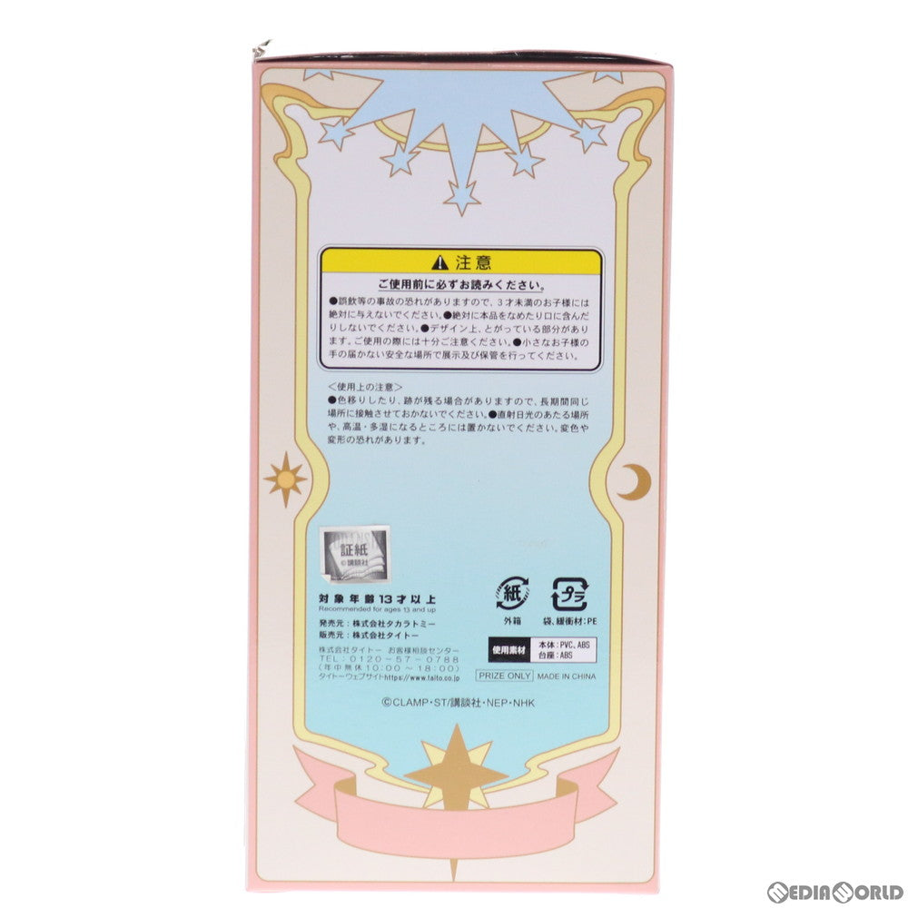 【中古即納】[FIG] 木之本桜(きのもとさくら) カードキャプターさくら クリアカード編 さくらスケールフィギュア プライズ(451123300) タイトー(20190220)