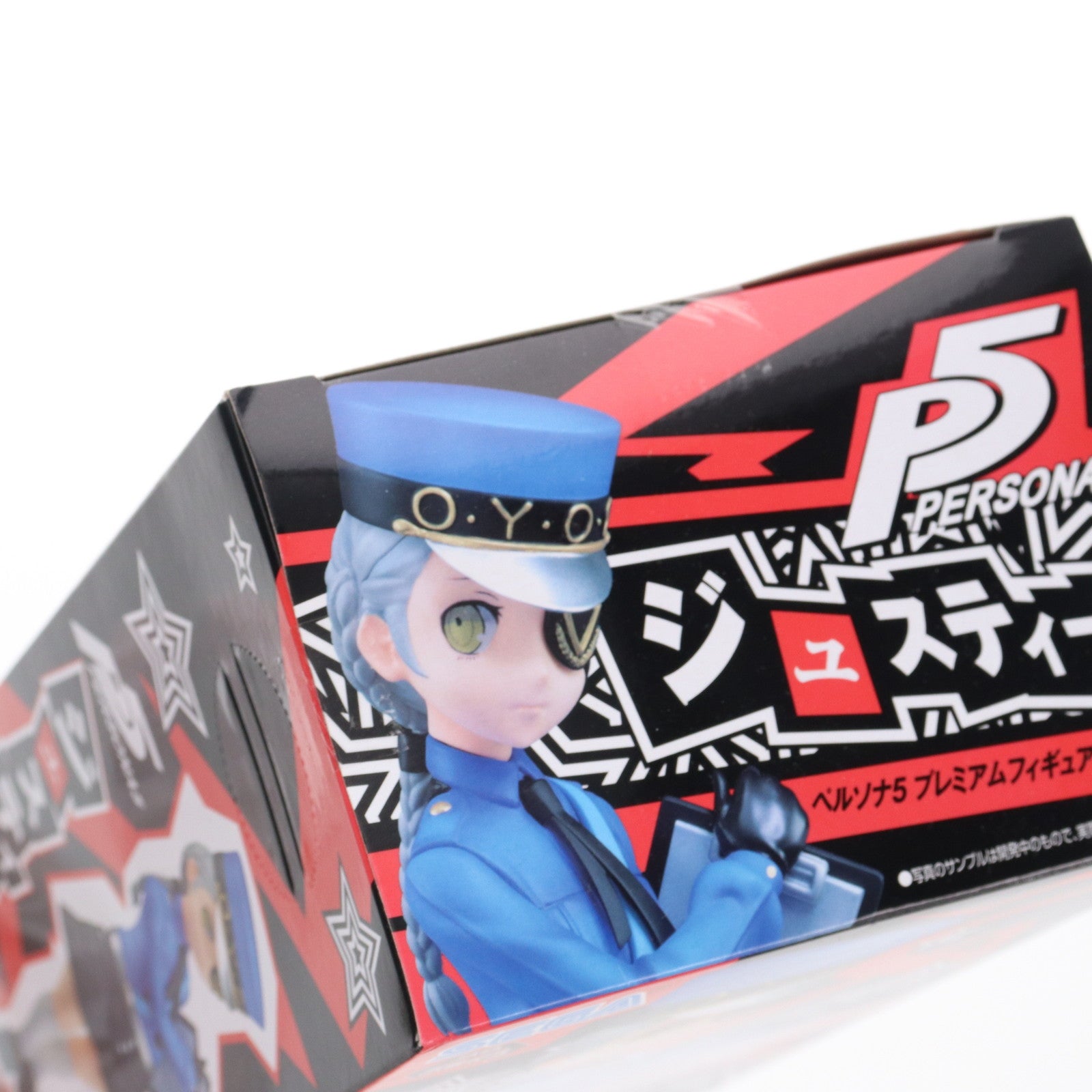 【中古即納】[FIG] ジュスティーヌ ペルソナ5 プレミアムフィギュア プライズ(1026856) セガ(20180930)