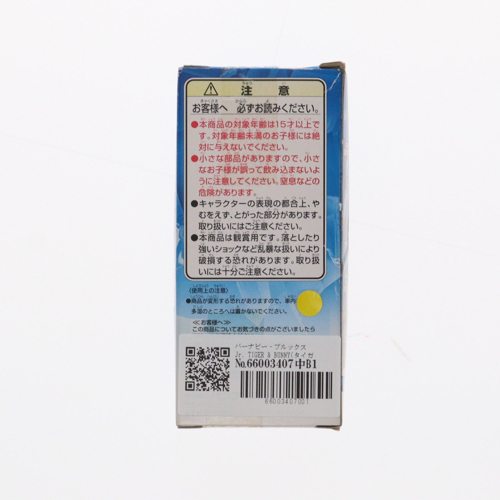 【中古即納】[FIG] バーナビー・ブルックスJr. TIGER & BUNNY(タイガー&バニー) ワールドコレクタブルフィギュア vol.3 フィギュア プライズ(48070) バンプレスト(20120920)