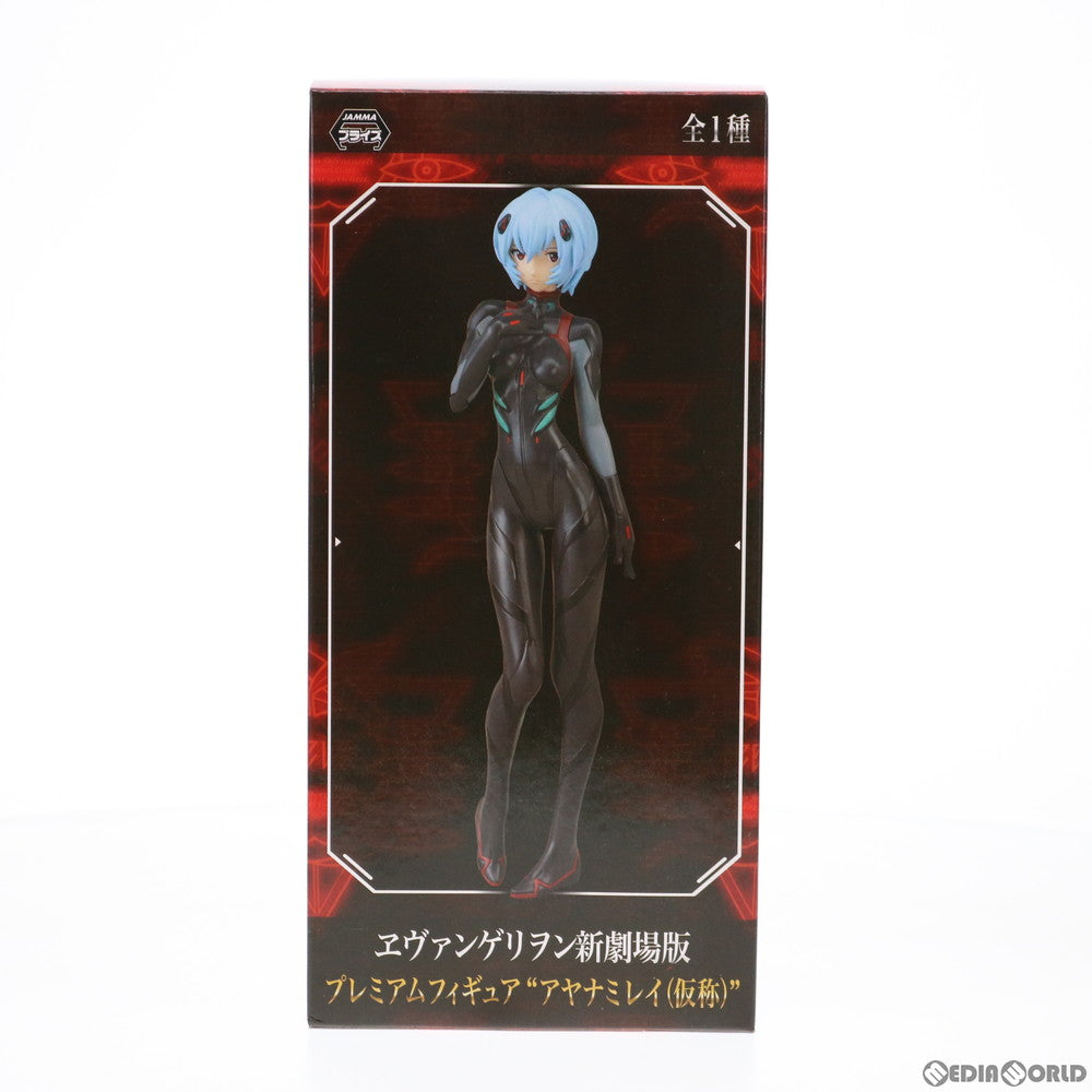 【中古即納】[FIG] アヤナミレイ(仮称) ヱヴァンゲリヲン新劇場版:Q プレミアムフィギュア プライズ(26149) セガ(20140228)