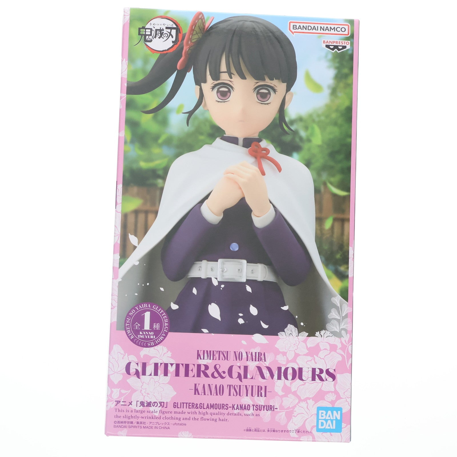 【中古即納】[FIG] 栗花落カナヲ(つゆりかなを) 鬼滅の刃 GLITTER&GLAMOURS-KANAO TSUYURI- フィギュア プライズ(2753230) バンプレスト(20250805)