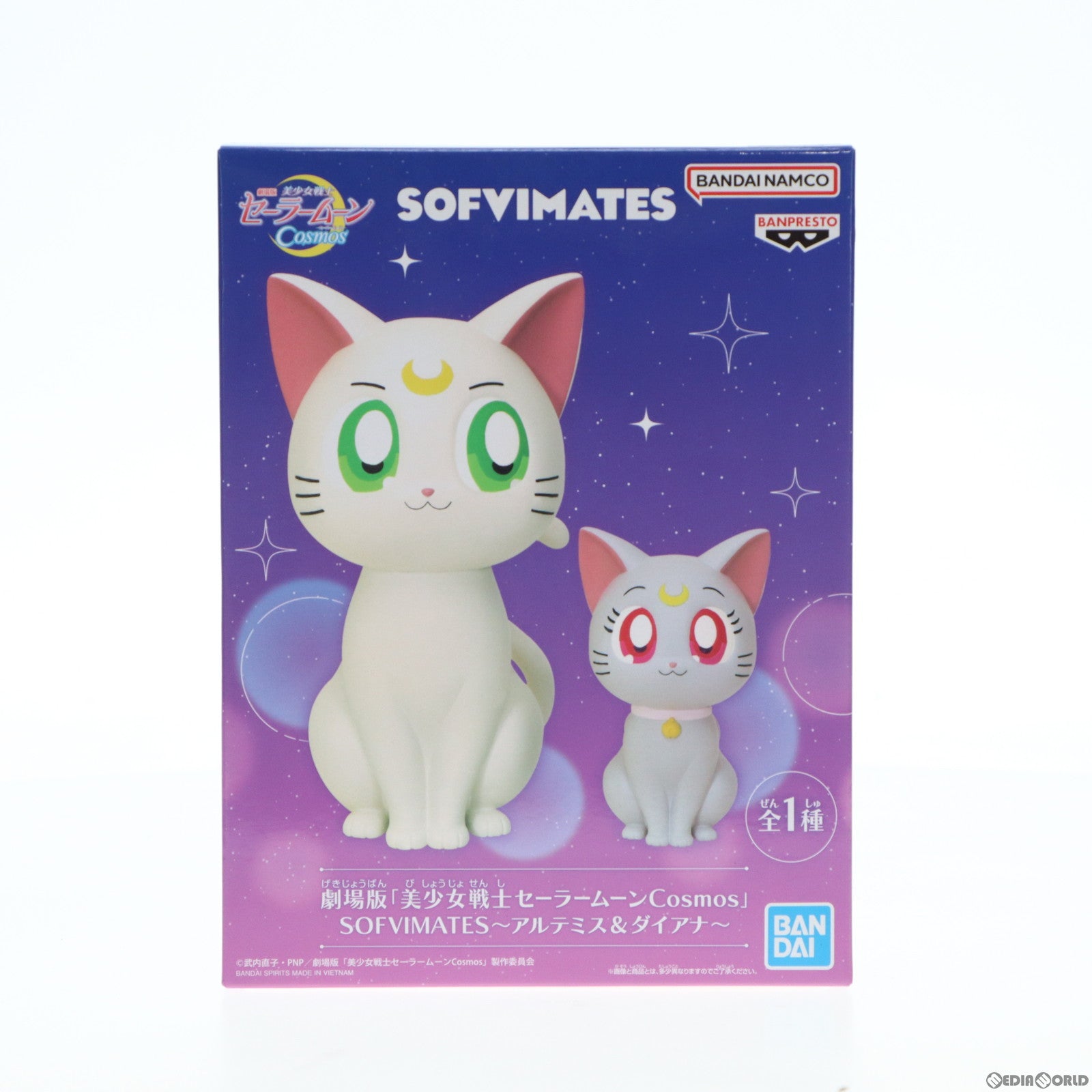 【中古即納】[FIG] アルテミス&ダイアナ 劇場版 美少女戦士セーラームーンCosmos SOFVIMATES～アルテミス&ダイアナ～ フィギュア プライズ(2635317) バンプレスト(20230620)