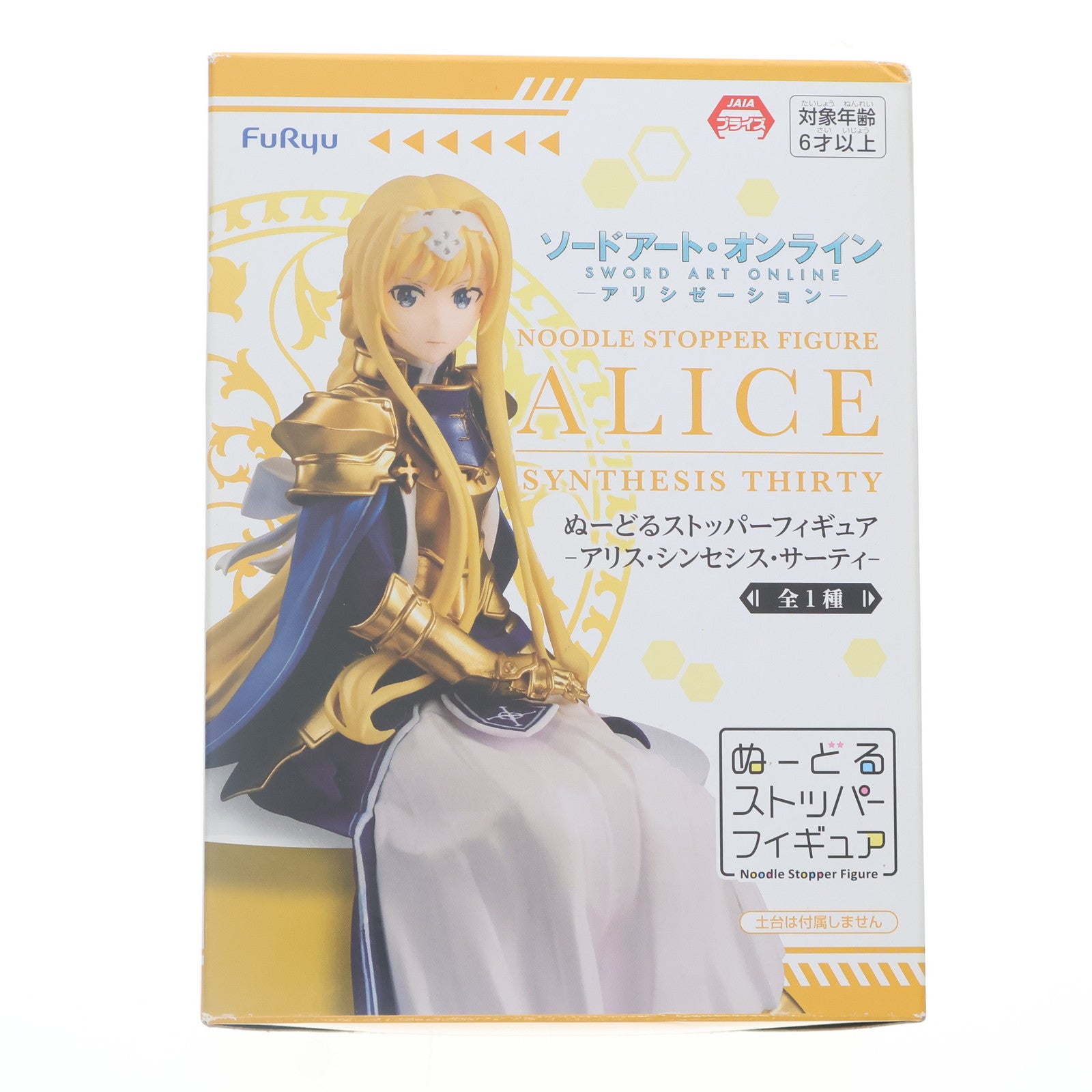 【中古即納】[FIG] アリス・シンセシス・サーティ ソードアート・オンライン アリシゼーション ぬーどるストッパーフィギュア プライズ(AMU-PRZ10739) フリュー(20200320)