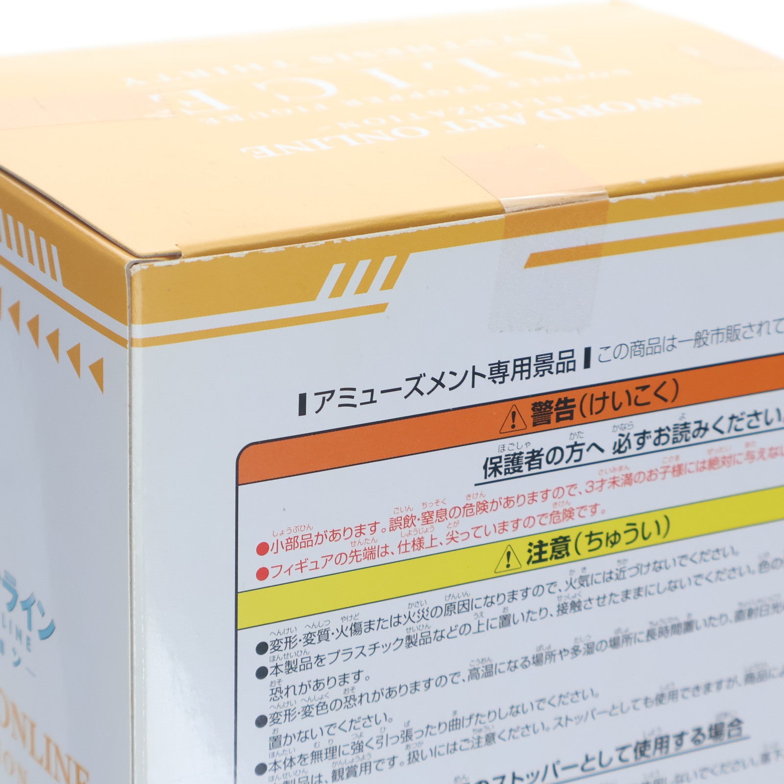 【中古即納】[FIG] アリス・シンセシス・サーティ ソードアート・オンライン アリシゼーション ぬーどるストッパーフィギュア プライズ(AMU-PRZ10739) フリュー(20200320)