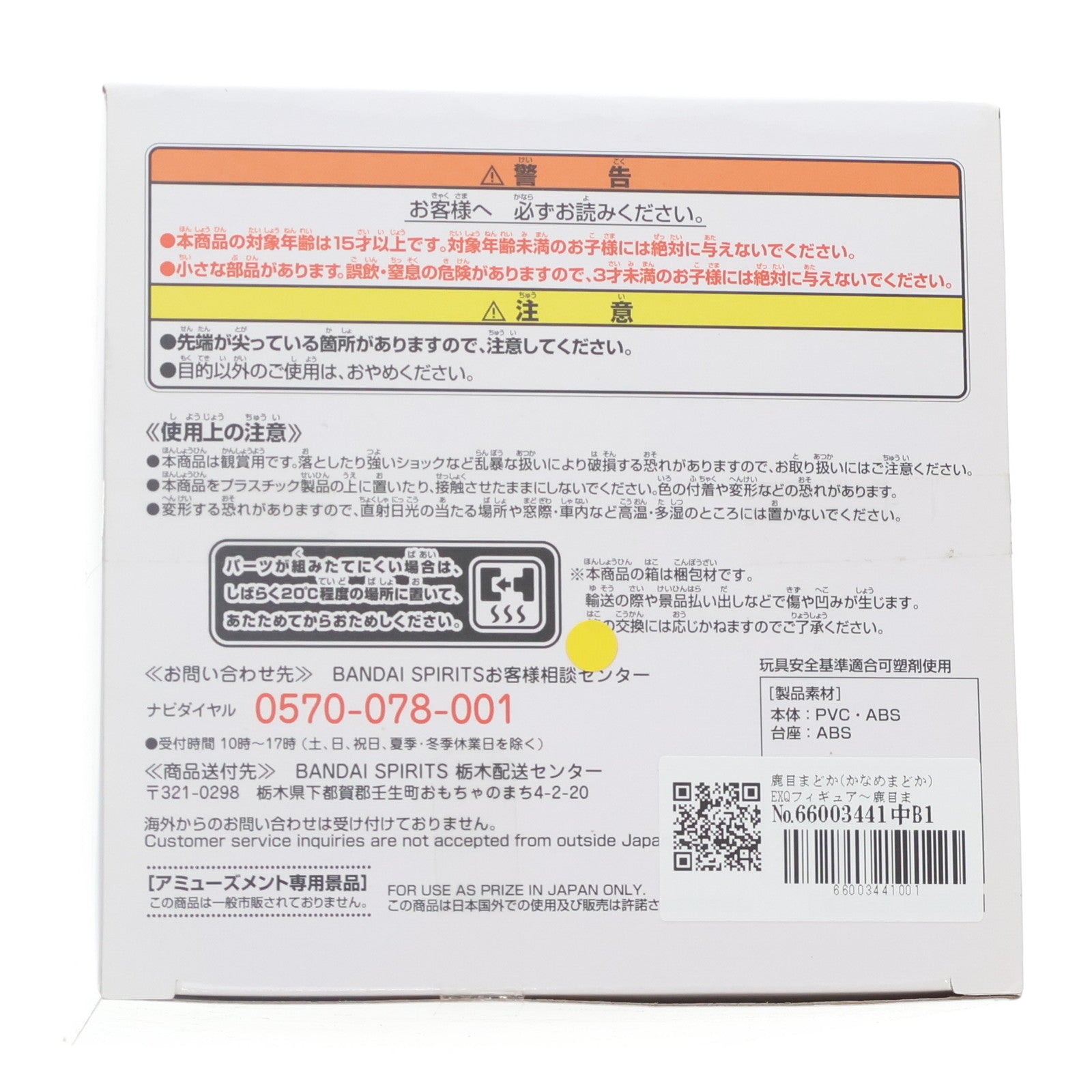 【中古即納】[FIG] 鹿目まどか(かなめまどか) EXQフィギュア～鹿目まどか 水着ver.～ 劇場版 魔法少女まどか☆マギカ[新編]叛逆の物語 フィギュア プライズ(39518) バンプレスト(20190731)