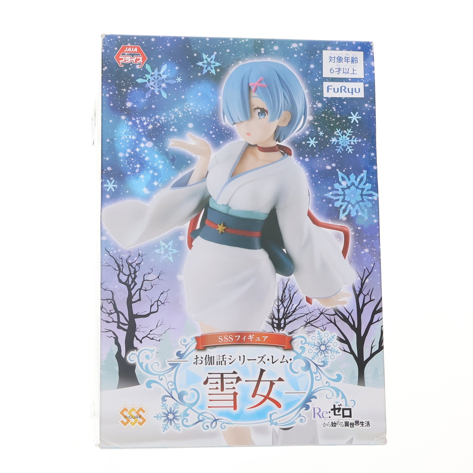 【中古即納】[FIG] レム SSSフィギュア-お伽話シリーズ・レム・雪女- Re:ゼロから始める異世界生活 フィギュア(AMU-PRZ10225) プライズ フリュー(20190720)