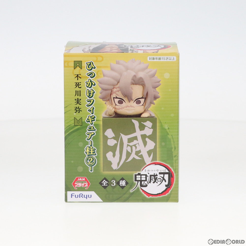 【中古即納】[FIG] 不死川実弥(しなずがわさねみ) 鬼滅の刃 ひっかけフィギュア-柱2- プライズ(AMU-PRZ11918) フリュー(20201231)