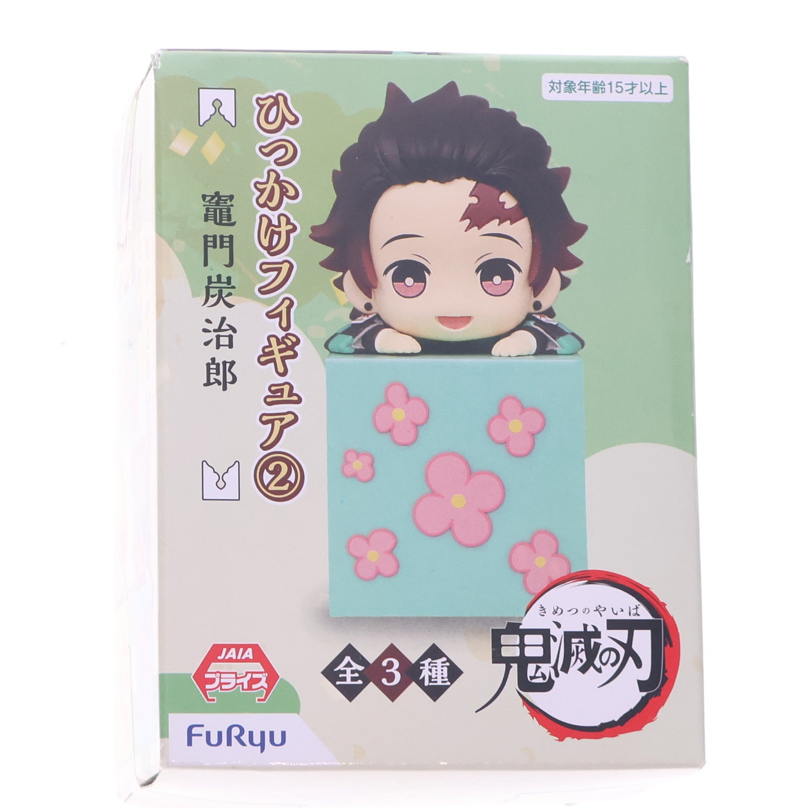 【中古即納】[FIG] 竈門炭治郎(かまどたんじろう) 鬼滅の刃 ひっかけフィギュア2 プライズ(AMU-PRZ11181/AMU-PRZ12368) フリュー(20200820)