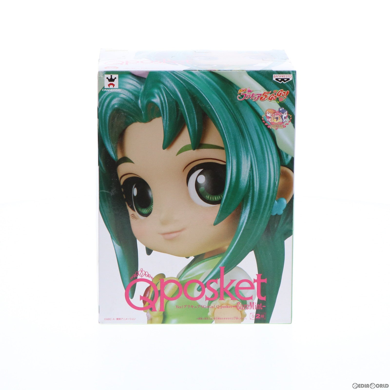 【中古即納】[FIG] キュアミント B(特別カラー) Q posket-CureMint- Yes!プリキュア5GoGo! フィギュア プライズ(38753) バンプレスト(20181020)