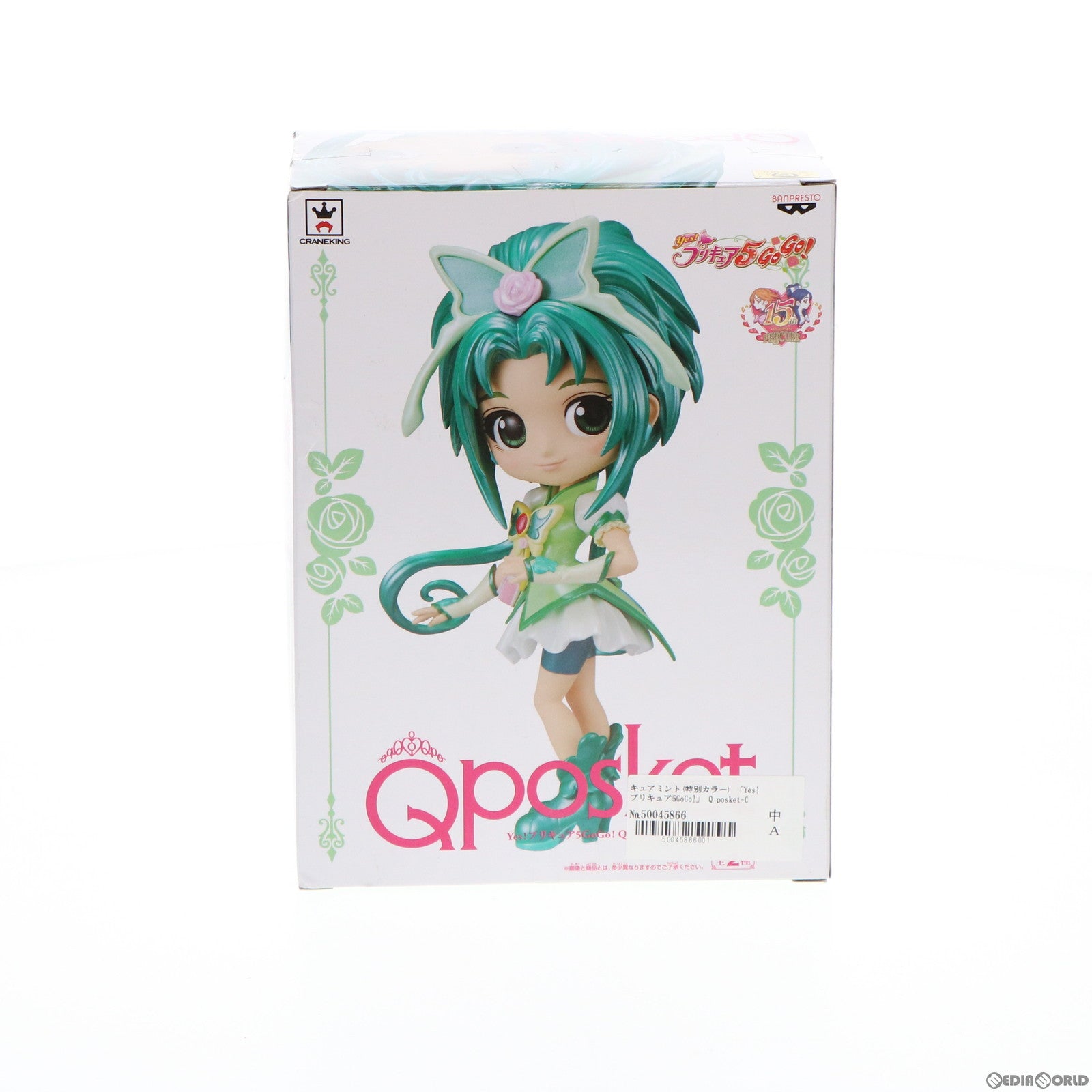 【中古即納】[FIG] キュアミント B(特別カラー) Q posket-CureMint- Yes!プリキュア5GoGo! フィギュア プライズ(38753) バンプレスト(20181020)
