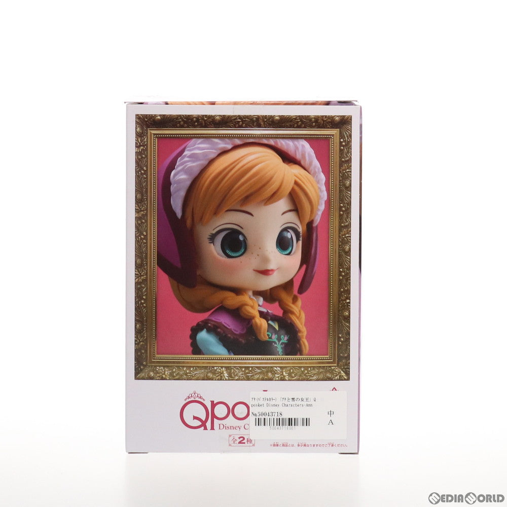 【中古即納】[FIG] アナ(パステルカラー) Q posket Disney Characters-Anna- アナと雪の女王 フィギュア プライズ(38101) バンプレスト(20180220)