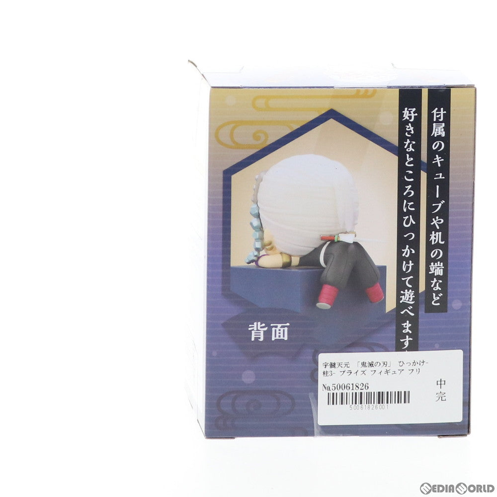 【中古即納】[FIG] 宇髄天元(うずいてんげん) 鬼滅の刃 ひっかけフィギュア-柱3- プライズ(AMU-PRZ12123) フリュー(20210131)