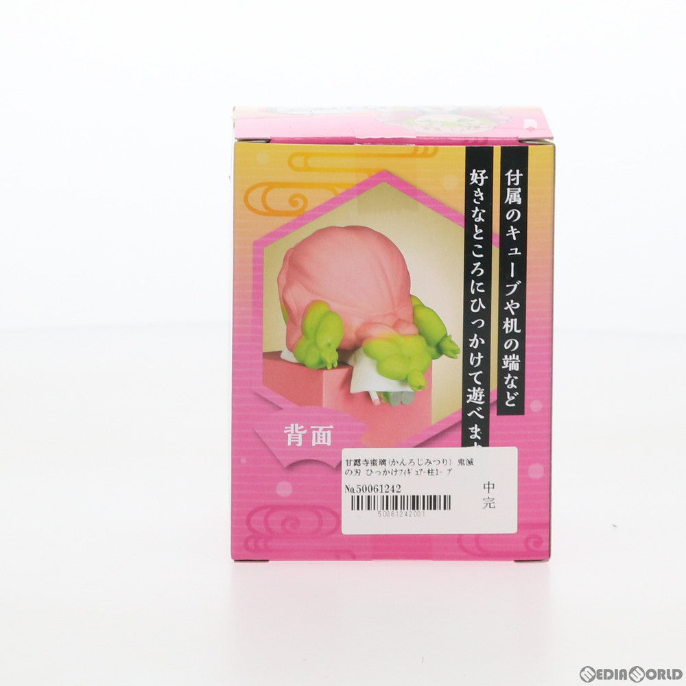 【中古即納】[FIG] 甘露寺蜜璃(かんろじみつり) 鬼滅の刃 ひっかけフィギュア-柱1- プライズ(AMU-PRZ11904) フリュー(20201130)