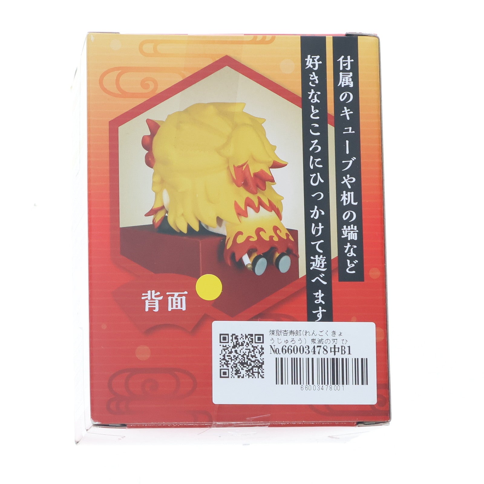 【中古即納】[FIG] 煉獄杏寿郎(れんごくきょうじゅろう) 鬼滅の刃 ひっかけフィギュア-柱1- プライズ(AMU-PRZ11904) フリュー(20201130)