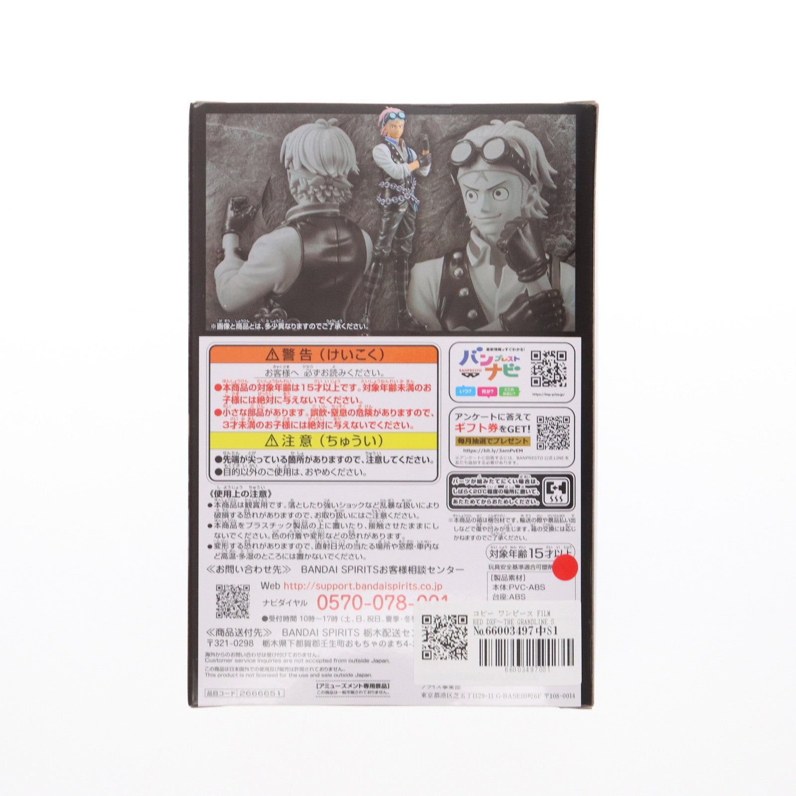 【中古即納】[FIG] コビー ワンピース FILM RED DXF～THE GRANDLINE SERIES～KOBY ONE PIECE フィギュア プライズ(2666651) バンプレスト(20230820)