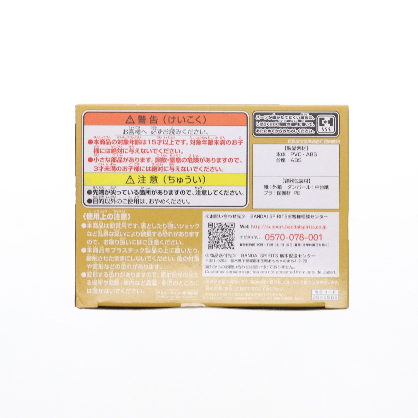 【中古即納】[FIG] ハリー・ポッター A(ノーマルカラー) Q posket-Harry Potter & Ron Weasley- フィギュア プライズ(2648569) バンプレスト(20190610)