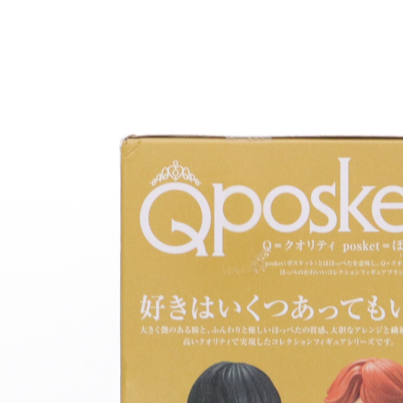 【中古即納】[FIG] ハリー・ポッター A(ノーマルカラー) Q posket-Harry Potter & Ron Weasley- フィギュア プライズ(2648569) バンプレスト(20190610)