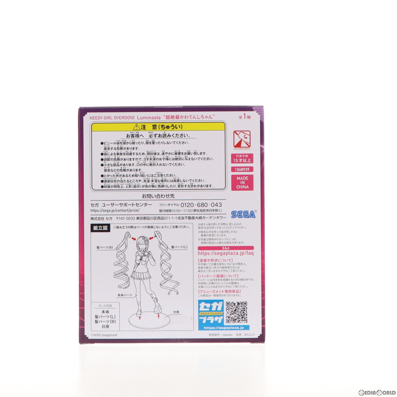 【中古即納】[FIG] 超絶最かわてんしちゃん NEEDY GIRL OVERDOSE(ニーディーガールオーバードーズ) Luminasta『超絶最かわてんしちゃん』 フィギュア プライズ(1068939) セガ(20240131)