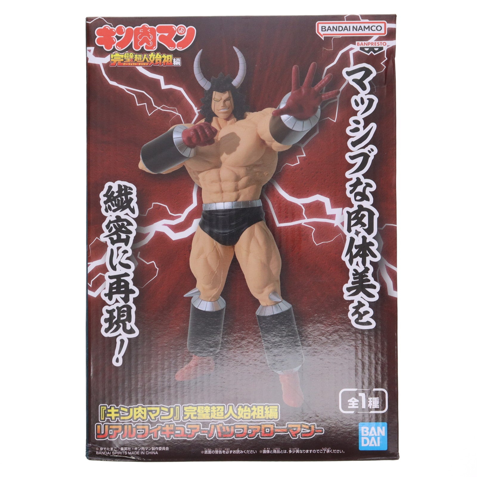 【中古即納】[FIG] バッファローマン キン肉マン 完璧超人始祖編 リアルフィギュア-バッファローマン- フィギュア プライズ(2786913) バンプレスト(20250821)